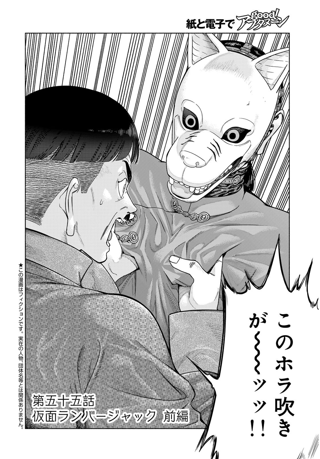 Read TOSHOKAN NO DAIMAJUTSUSHI Chapter 55.1 [High Quality / Full] - Page 8 - nicomanga.com