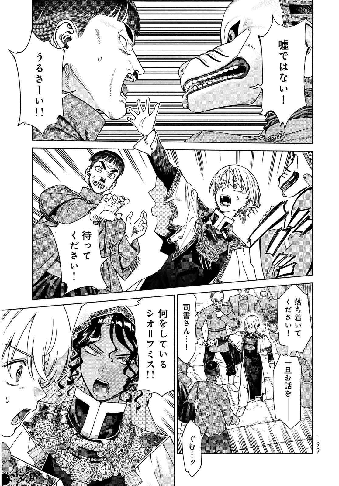 Read TOSHOKAN NO DAIMAJUTSUSHI Chapter 55.1 [High Quality / Full] - Page 9 - nicomanga.com