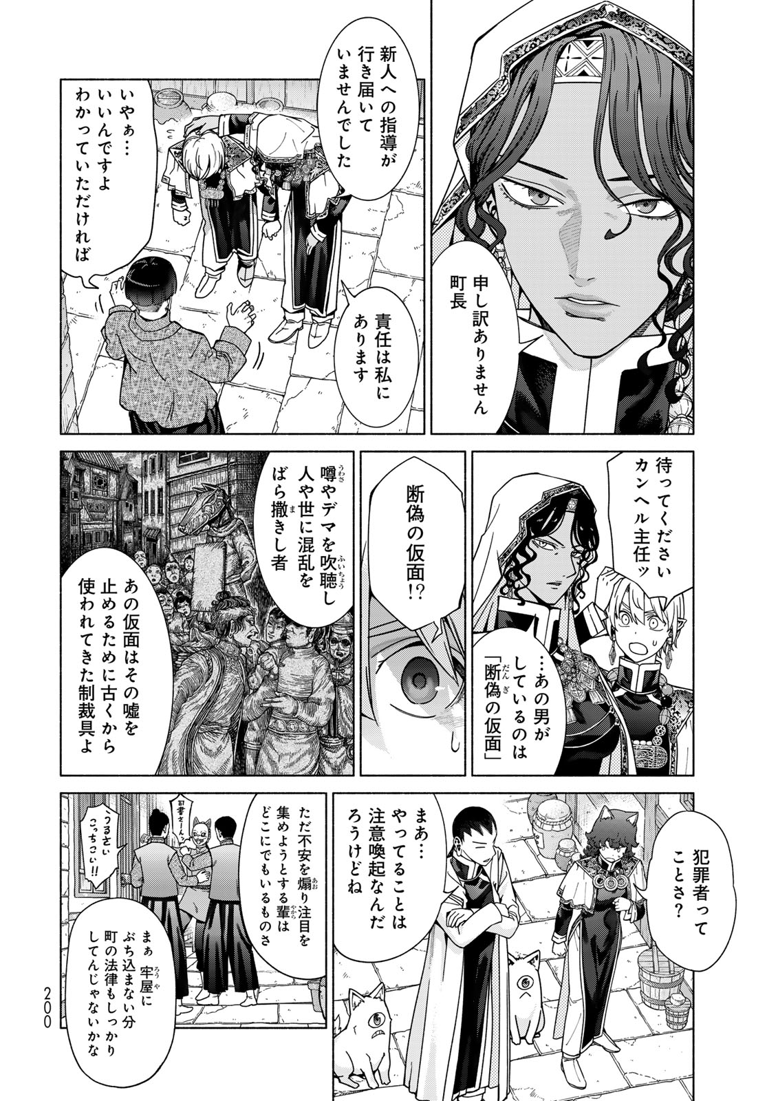 Read TOSHOKAN NO DAIMAJUTSUSHI Chapter 55.1 [High Quality / Full] - Page 10 - nicomanga.com