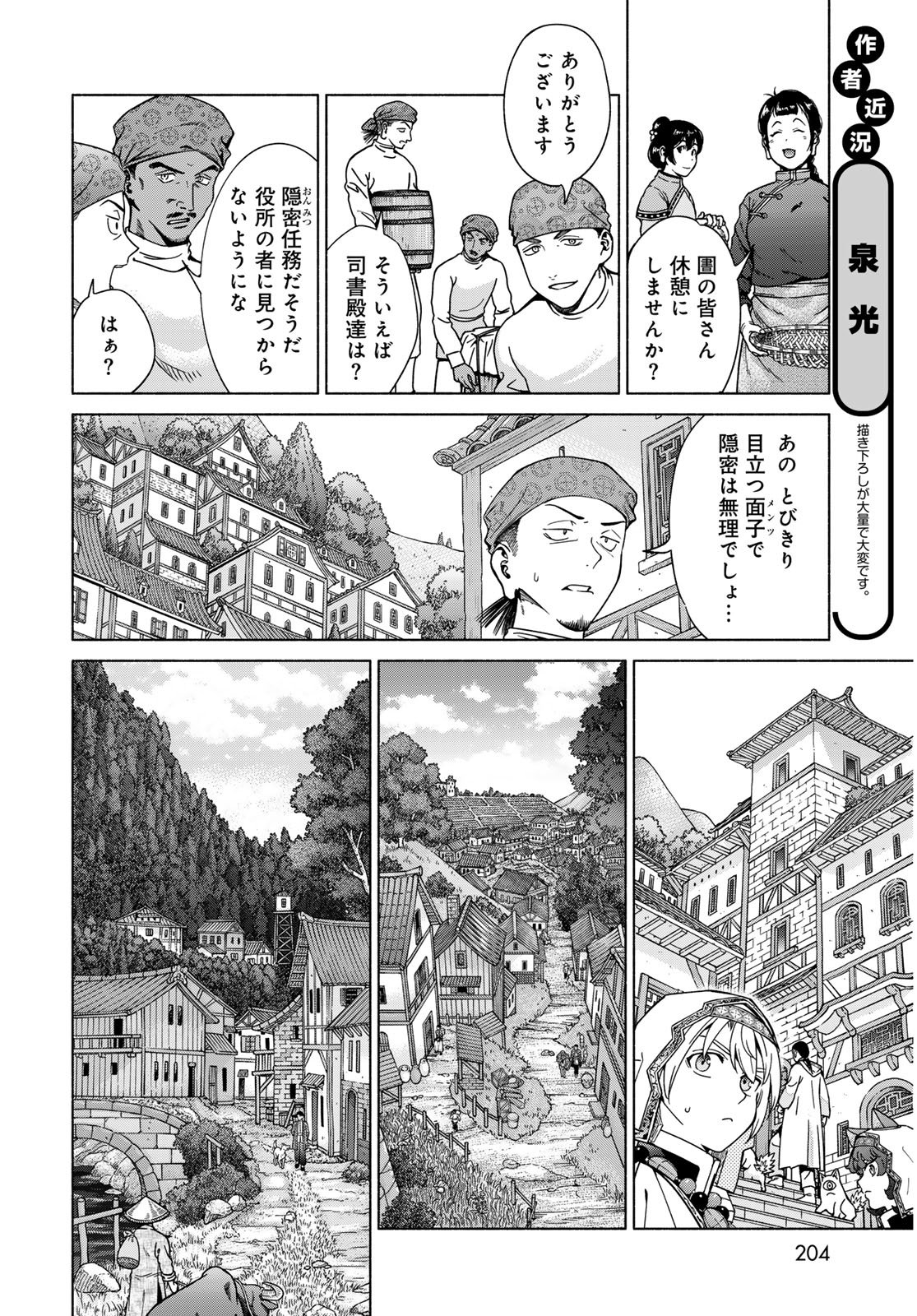 Read TOSHOKAN NO DAIMAJUTSUSHI Chapter 55.1 [High Quality / Full] - Page 14 - nicomanga.com
