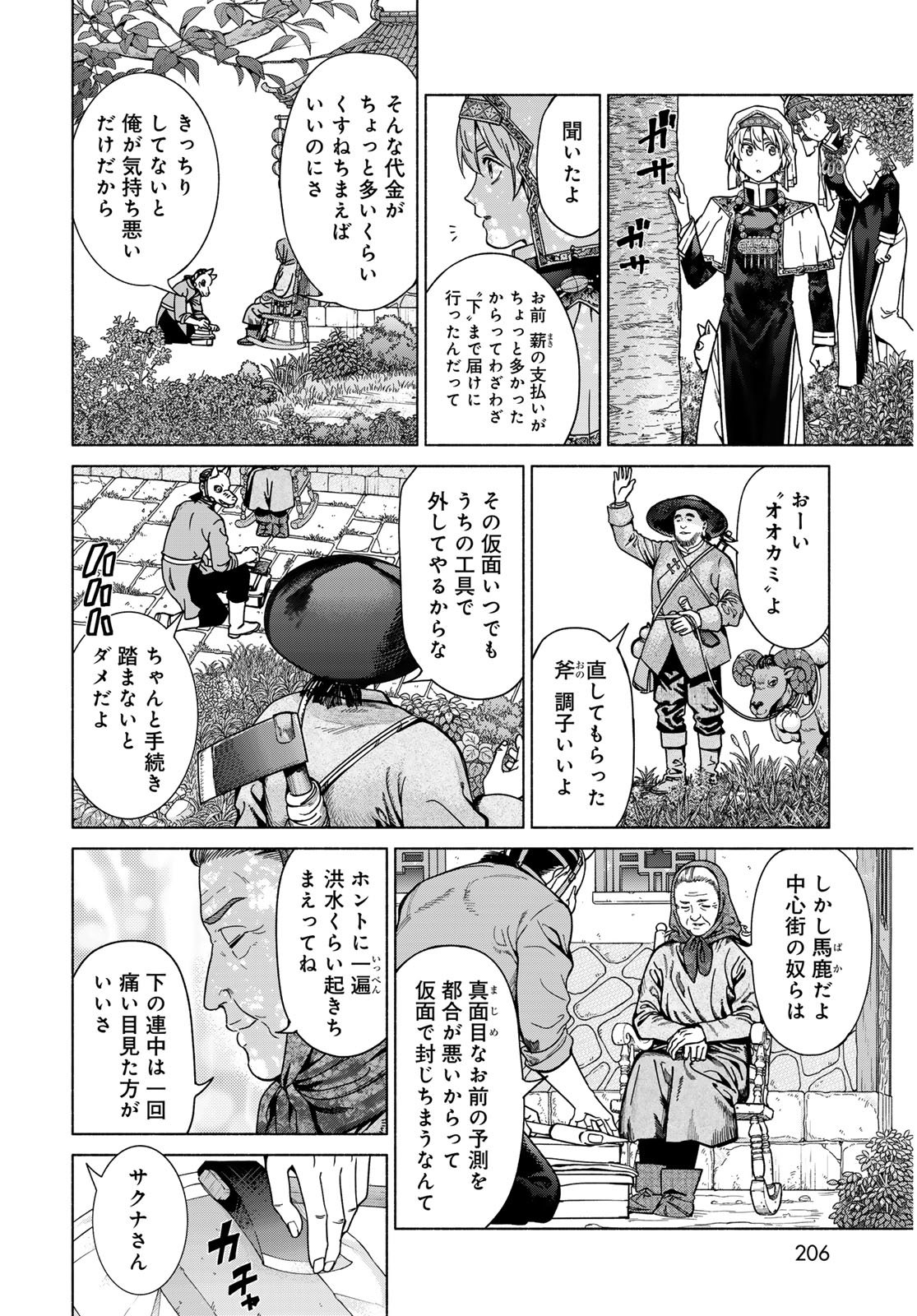 Read TOSHOKAN NO DAIMAJUTSUSHI Chapter 55.1 [High Quality / Full] - Page 16 - nicomanga.com