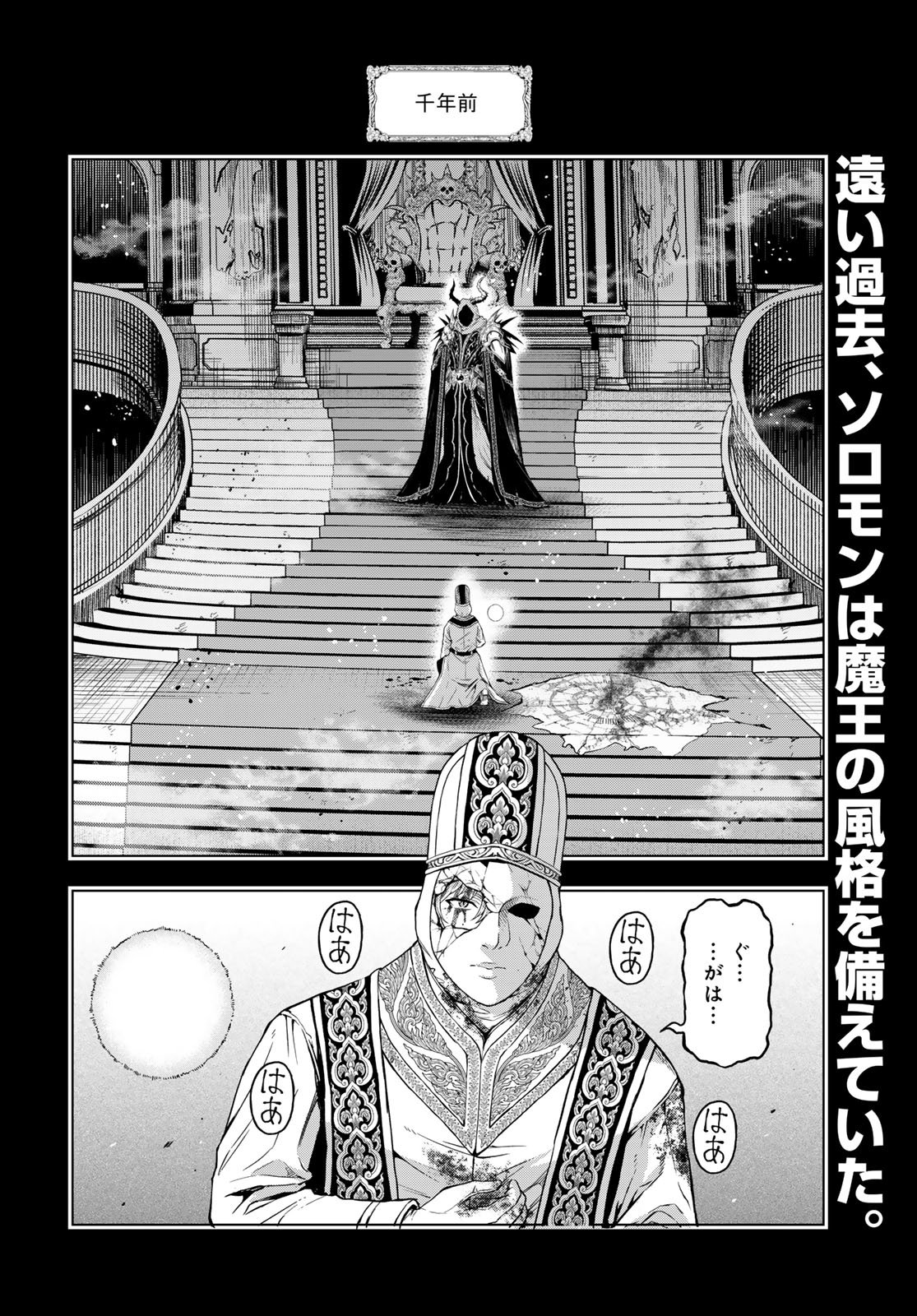 Dungeon Elf - Dungeon ni Takarabako ga Aru no wa Atarimae desu ka? Chapter 16 page 2 - nihonkuni.com