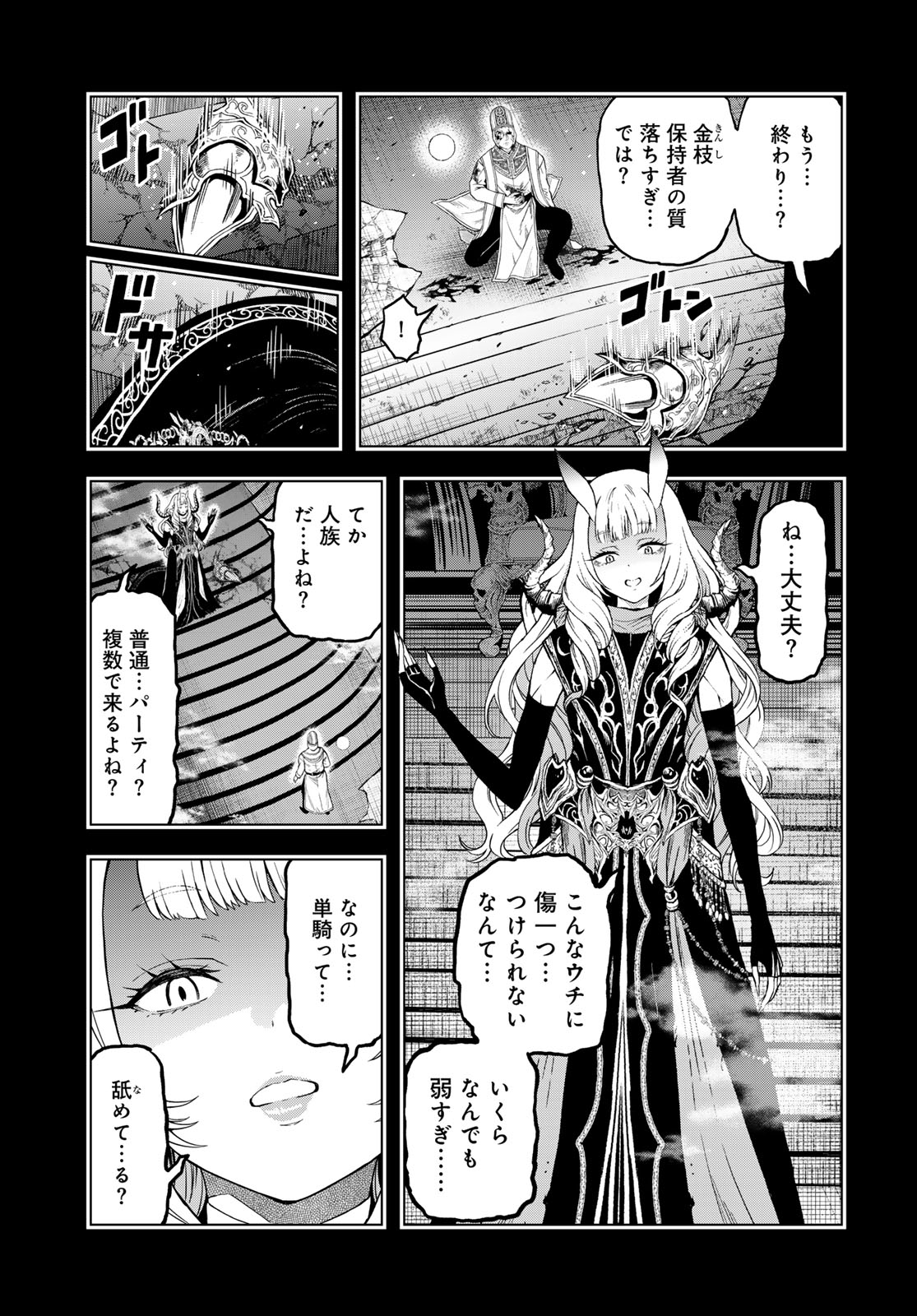 Dungeon Elf - Dungeon ni Takarabako ga Aru no wa Atarimae desu ka? Chapter 16 page 3 - nihonkuni.com