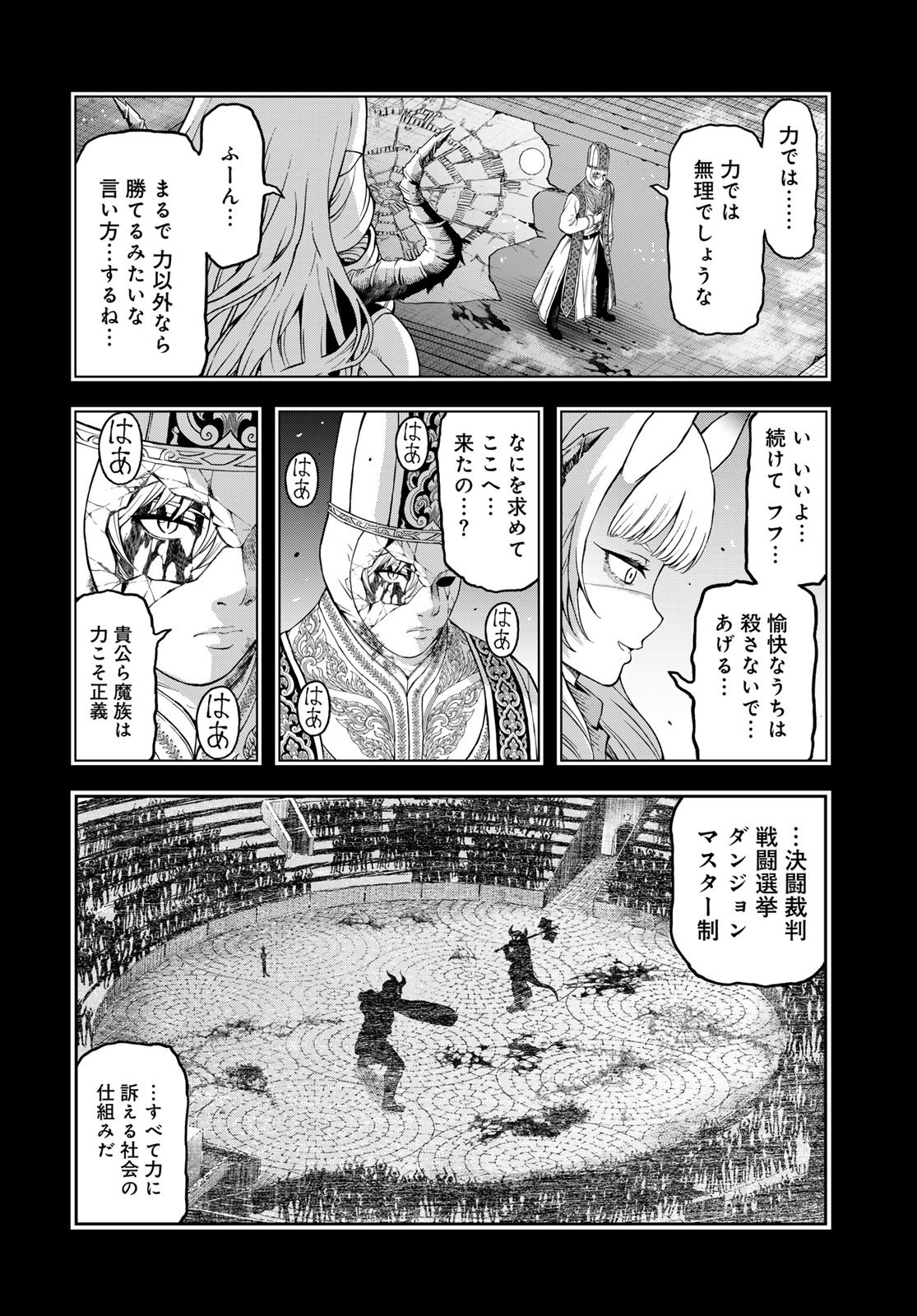 Dungeon Elf - Dungeon ni Takarabako ga Aru no wa Atarimae desu ka? Chapter 16 page 4 - nihonkuni.com