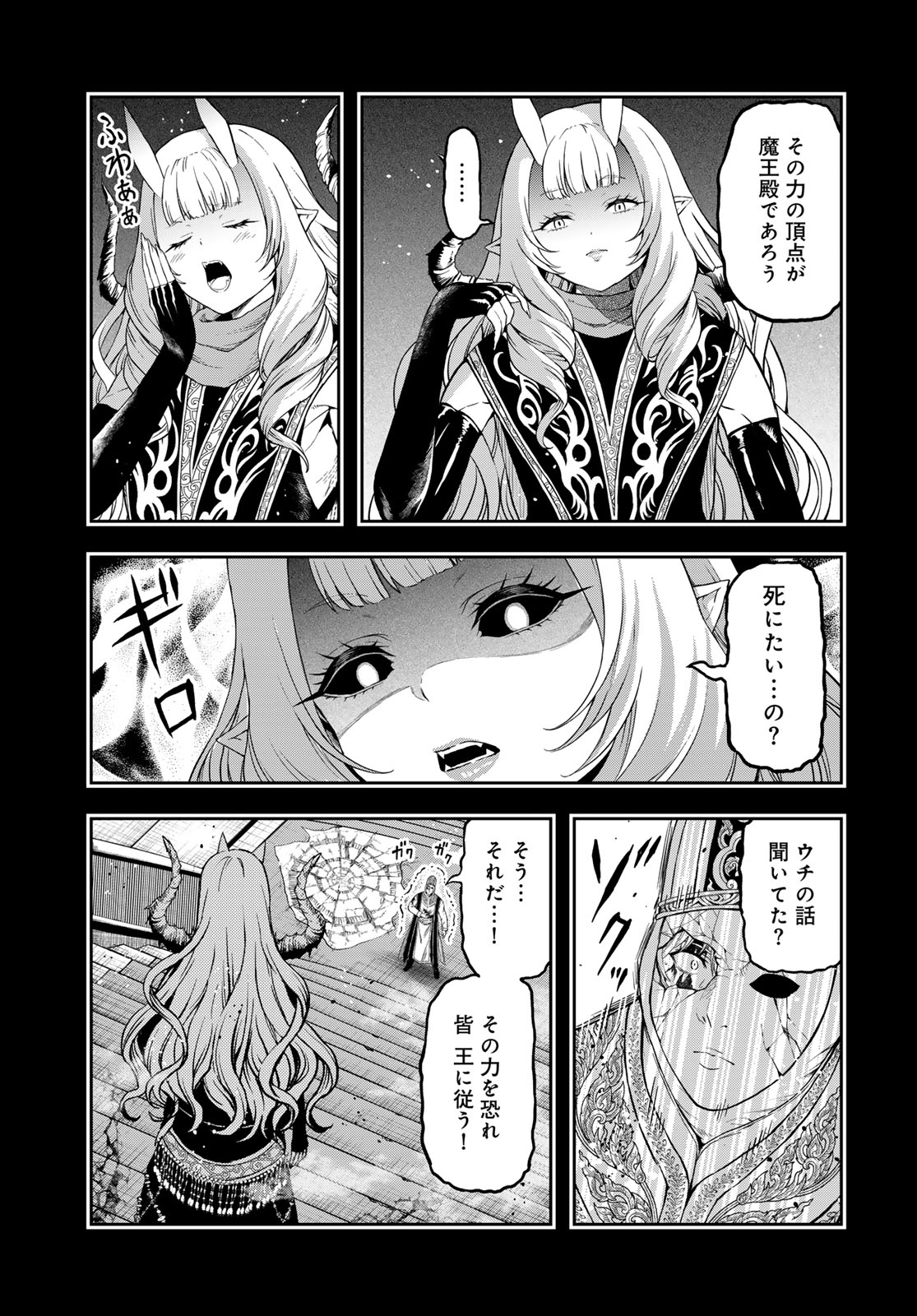Dungeon Elf - Dungeon ni Takarabako ga Aru no wa Atarimae desu ka? Chapter 16 page 5 - nihonkuni.com