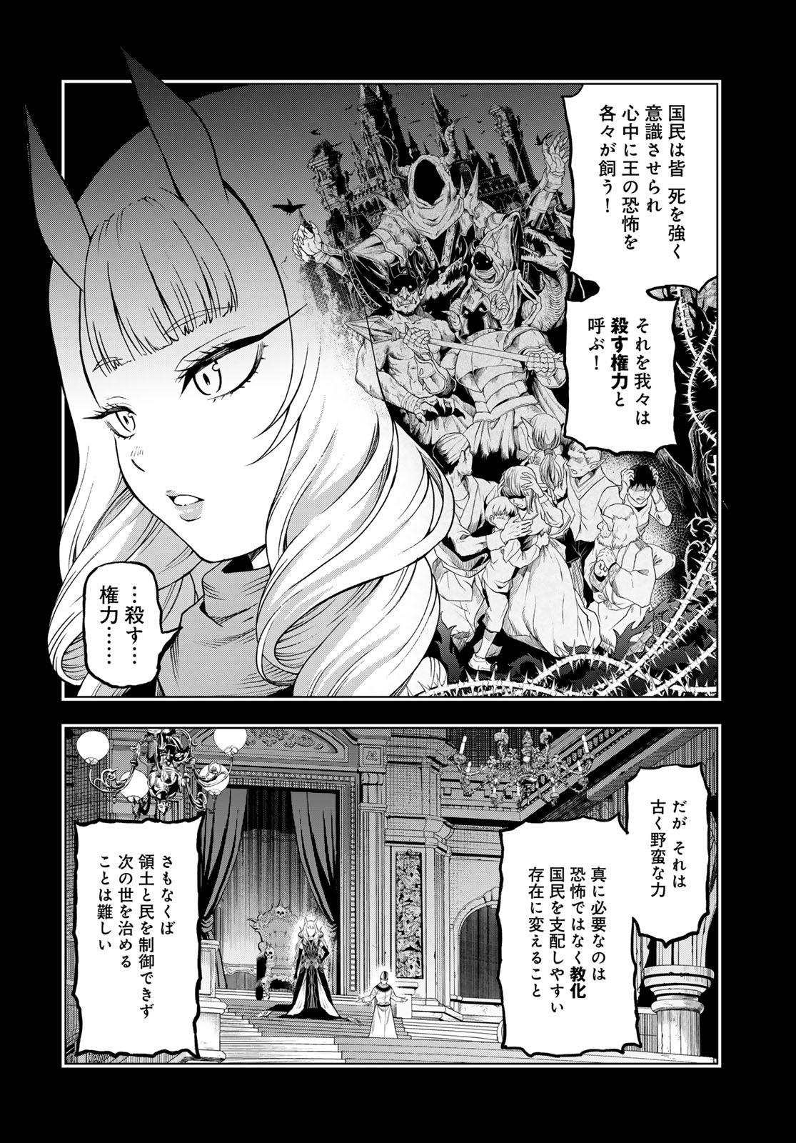 Dungeon Elf - Dungeon ni Takarabako ga Aru no wa Atarimae desu ka? Chapter 16 page 6 - nihonkuni.com