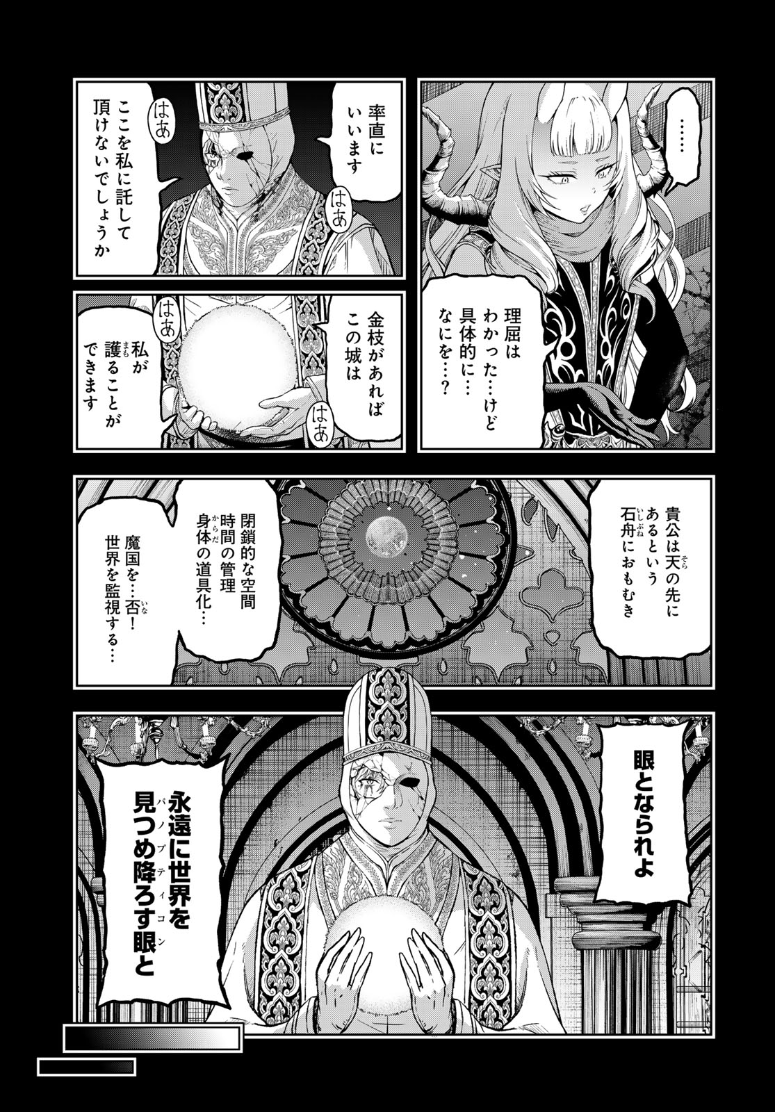 Dungeon Elf - Dungeon ni Takarabako ga Aru no wa Atarimae desu ka? Chapter 16 page 7 - nihonkuni.com