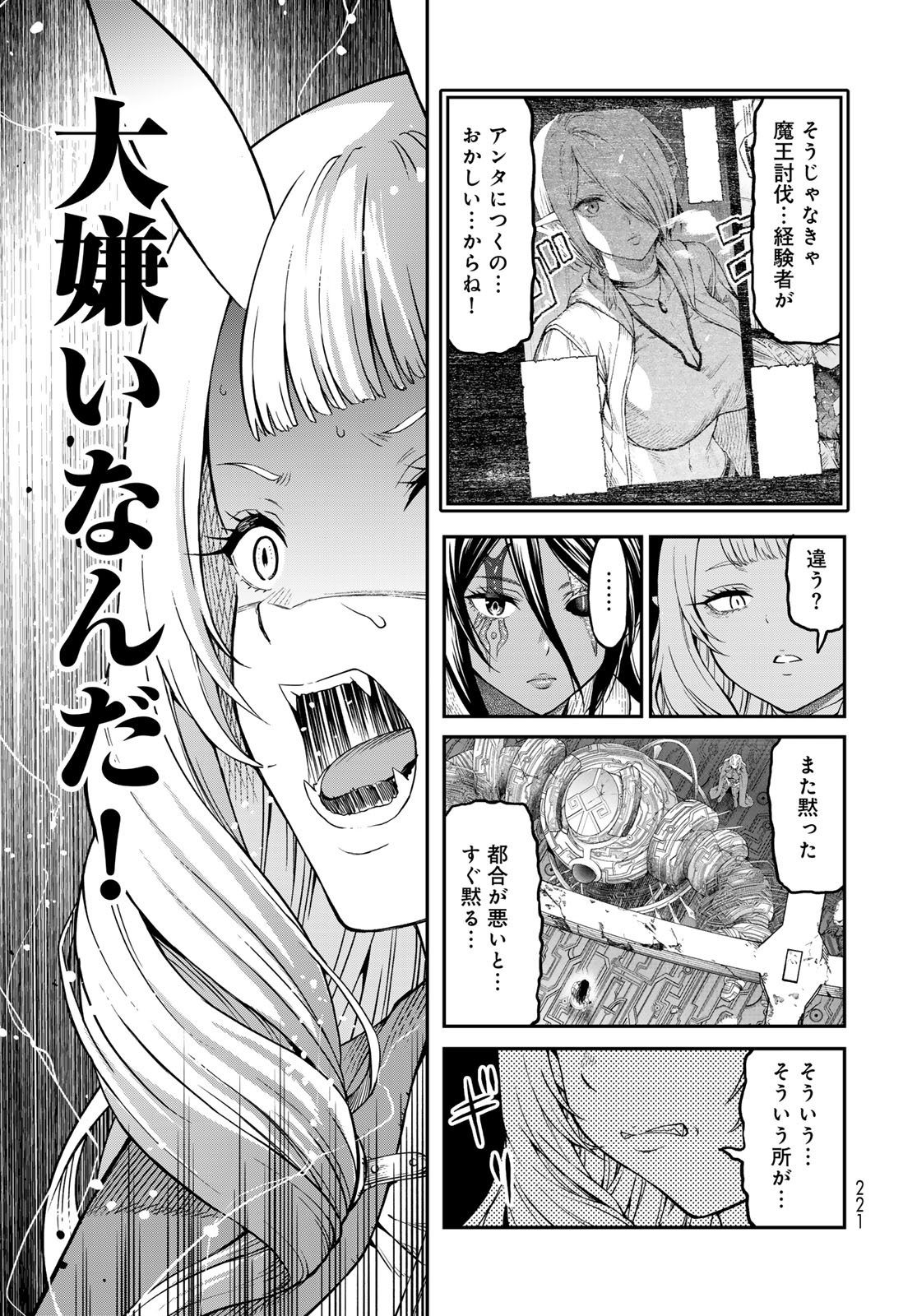 Dungeon Elf - Dungeon ni Takarabako ga Aru no wa Atarimae desu ka? Chapter 16 page 11 - nihonkuni.com