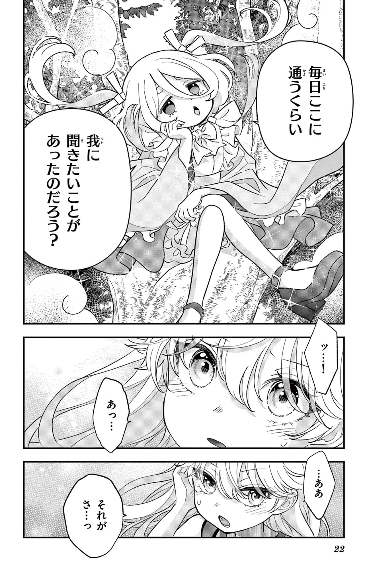 UESUGI-KUN WA ONNANOKO WO YAMETAI Chapter 27 page 22 - nihonkuni.com