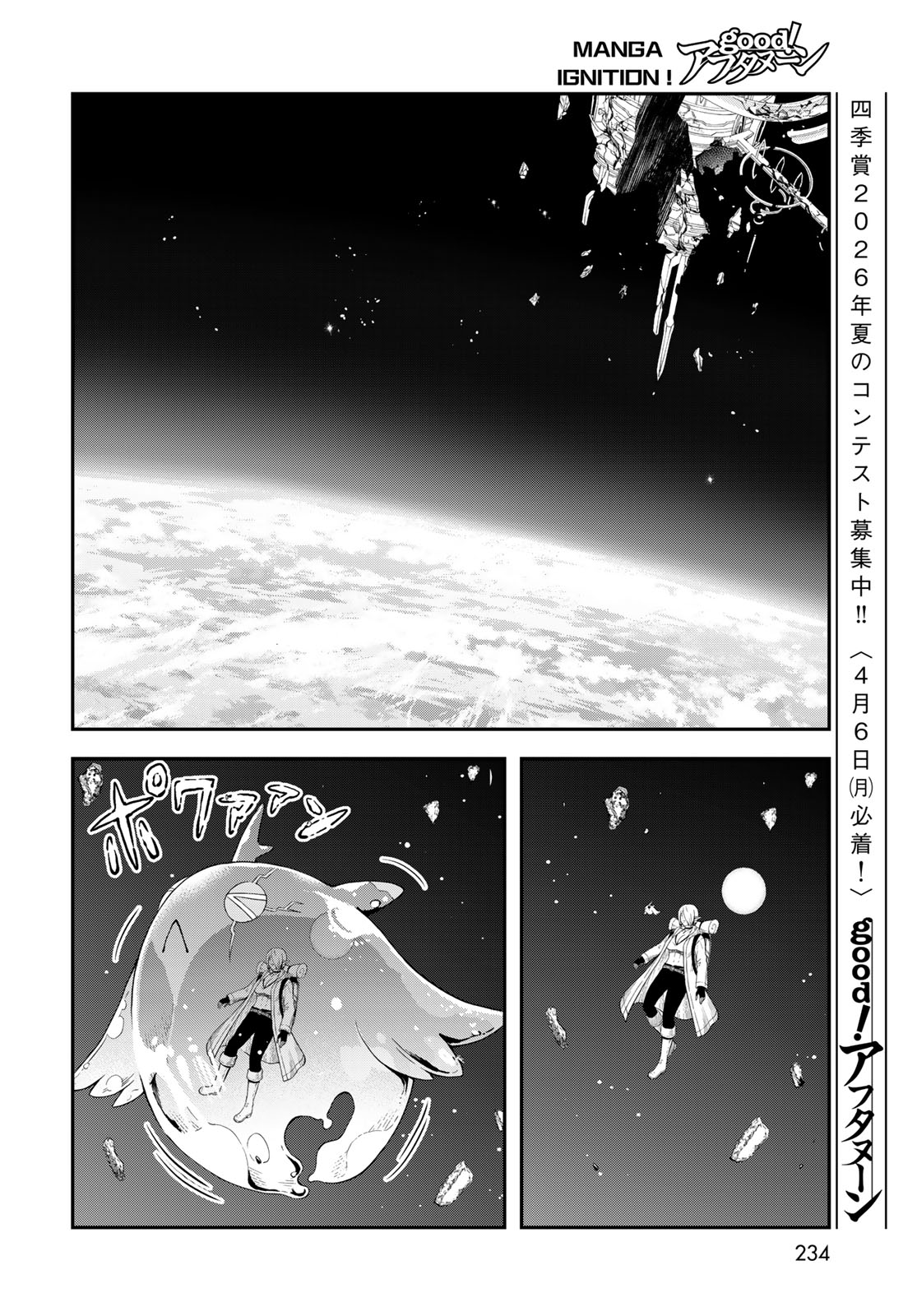 Dungeon Elf - Dungeon ni Takarabako ga Aru no wa Atarimae desu ka? Chapter 16 page 24 - nihonkuni.com
