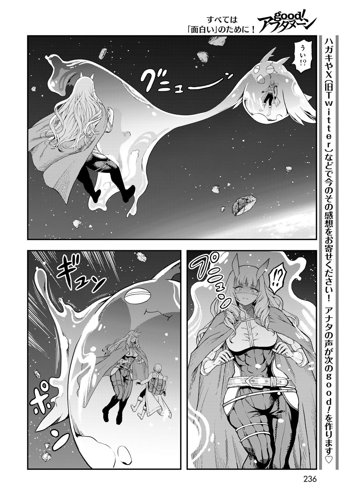 Dungeon Elf - Dungeon ni Takarabako ga Aru no wa Atarimae desu ka? Chapter 16 page 26 - nihonkuni.com