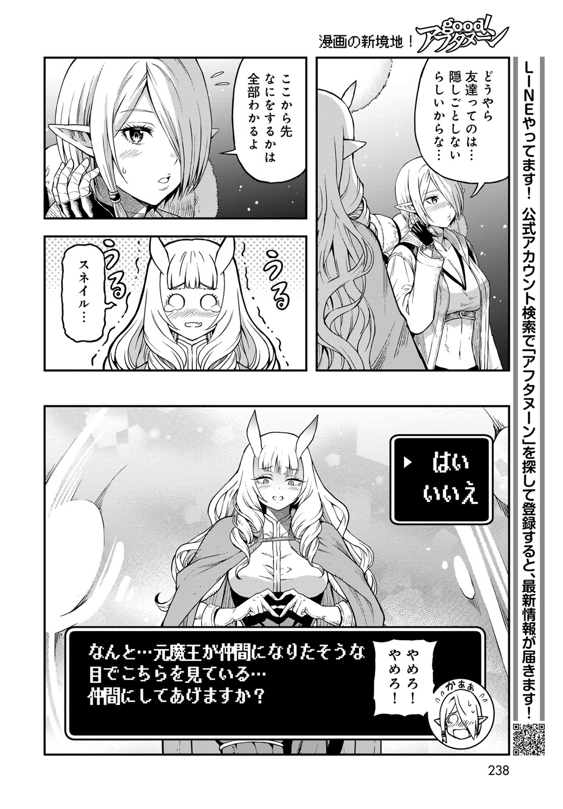 Dungeon Elf - Dungeon ni Takarabako ga Aru no wa Atarimae desu ka? Chapter 16 page 28 - nihonkuni.com