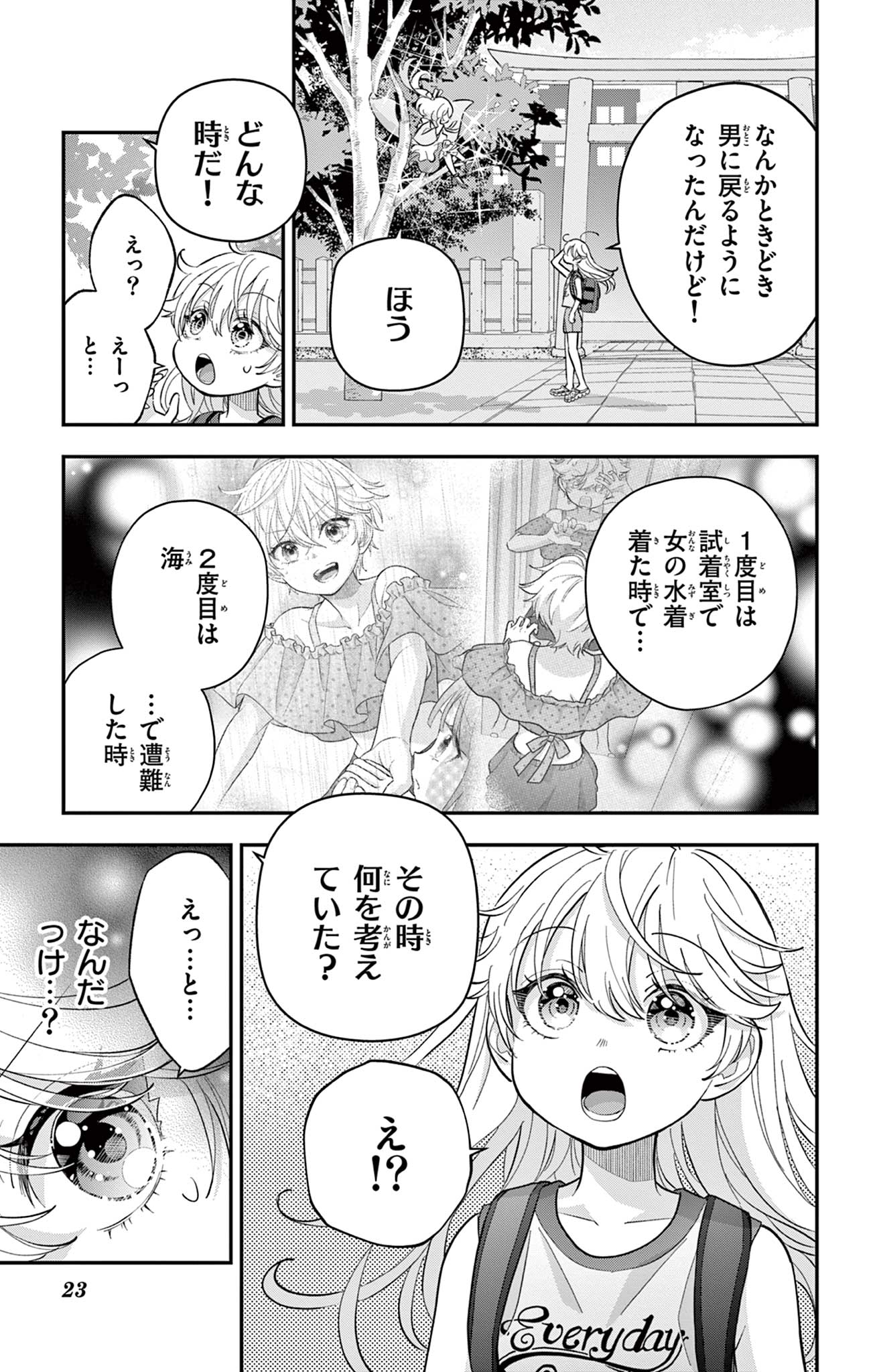 UESUGI-KUN WA ONNANOKO WO YAMETAI Chapter 27 page 23 - nihonkuni.com