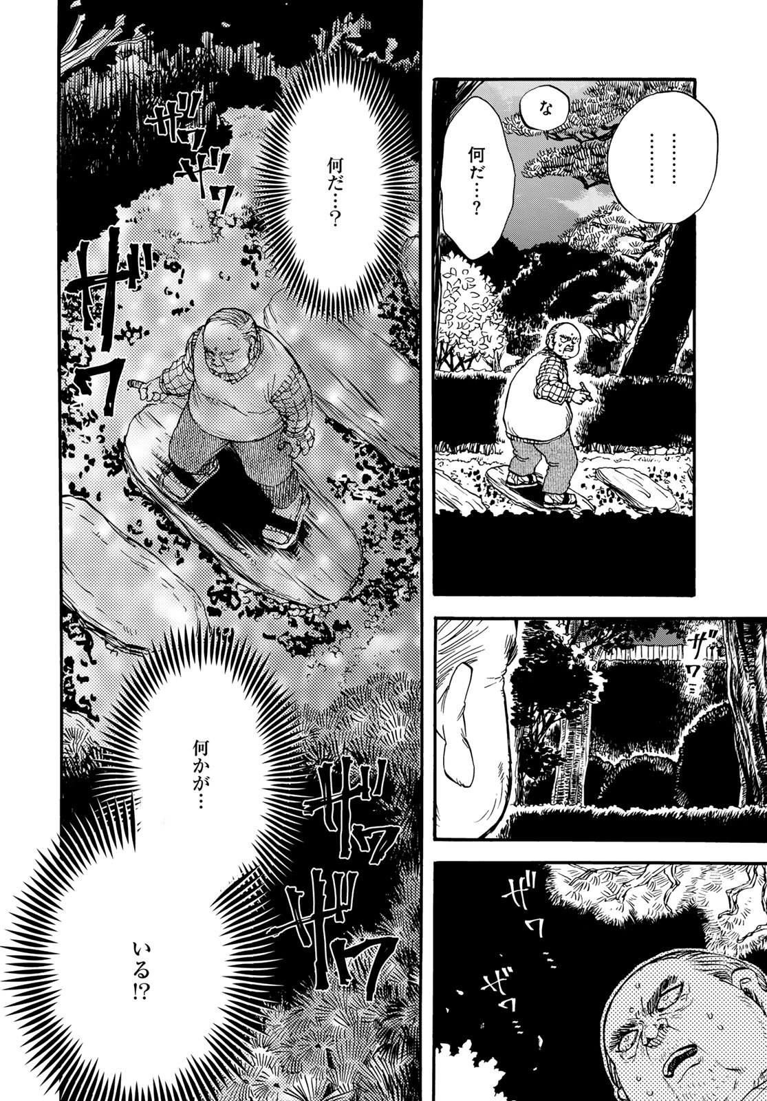Jigokudou Reikai Tsuushin Chapter 32 page 8 - nihonkuni.com
