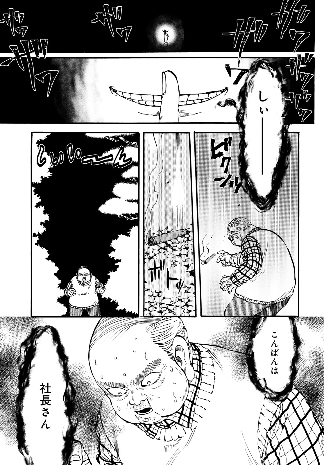 Jigokudou Reikai Tsuushin Chapter 32 page 9 - nihonkuni.com