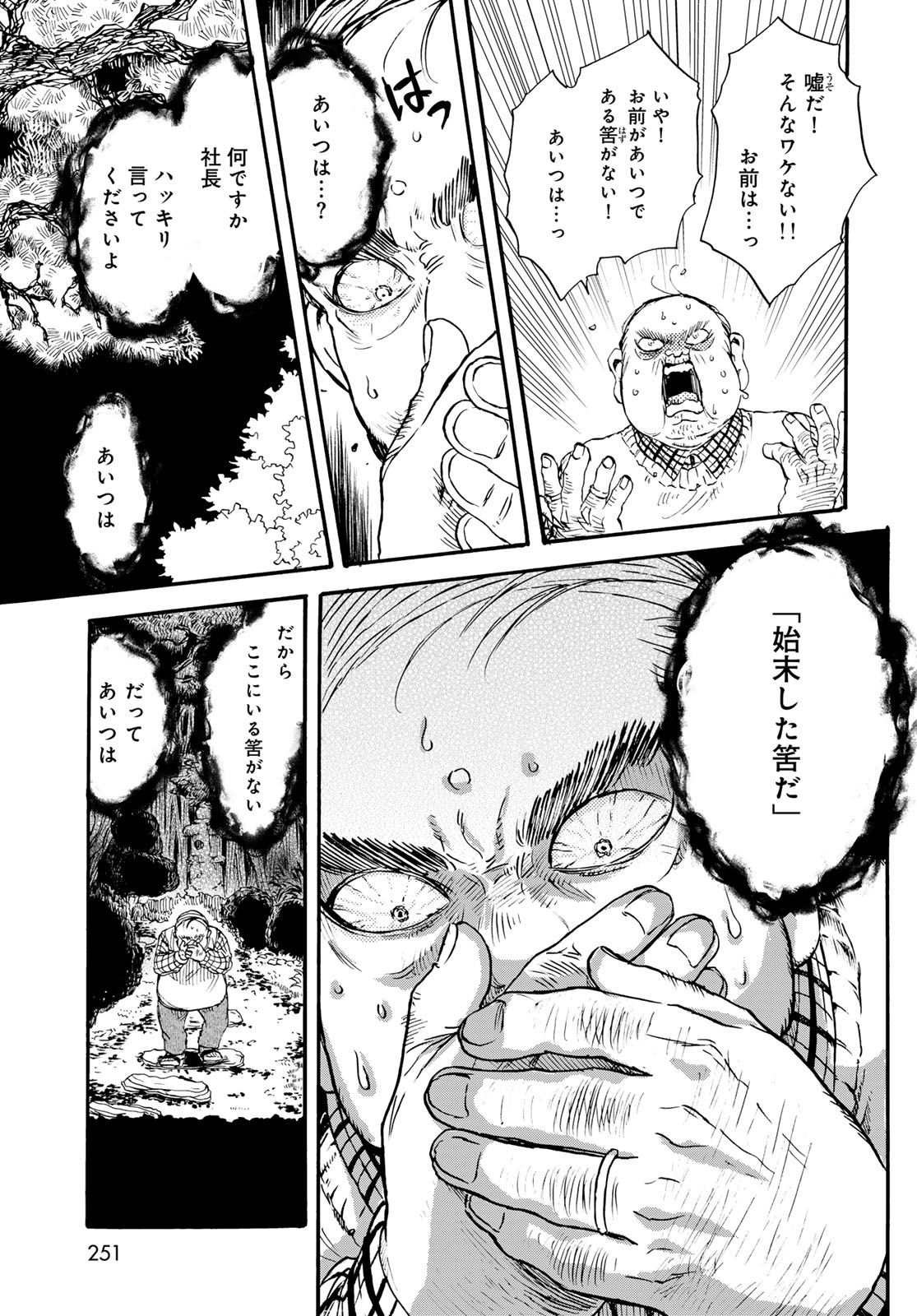 Jigokudou Reikai Tsuushin Chapter 32 page 11 - nihonkuni.com