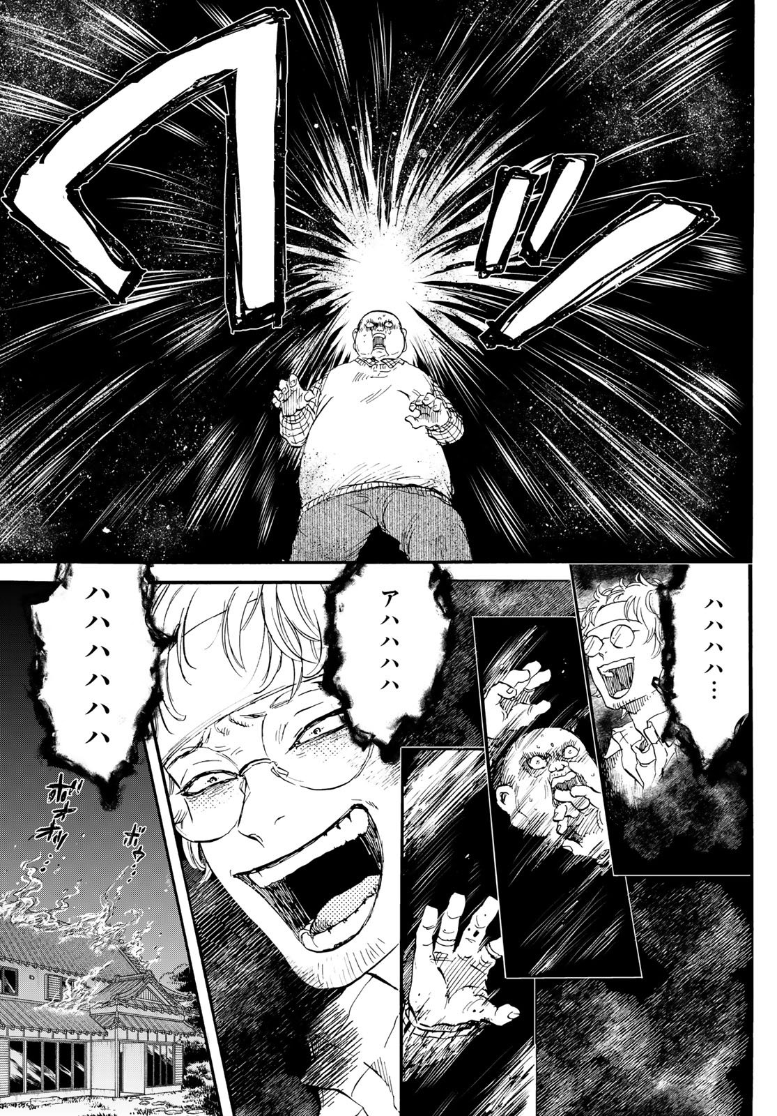 Jigokudou Reikai Tsuushin Chapter 32 page 15 - nihonkuni.com