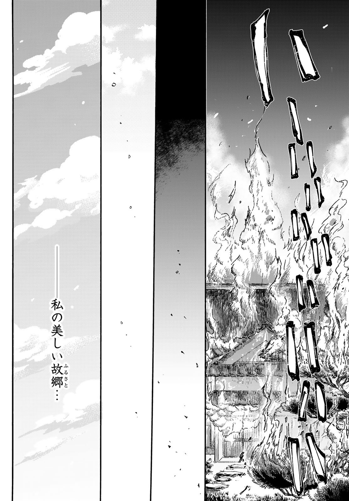 Jigokudou Reikai Tsuushin Chapter 32 page 16 - nihonkuni.com