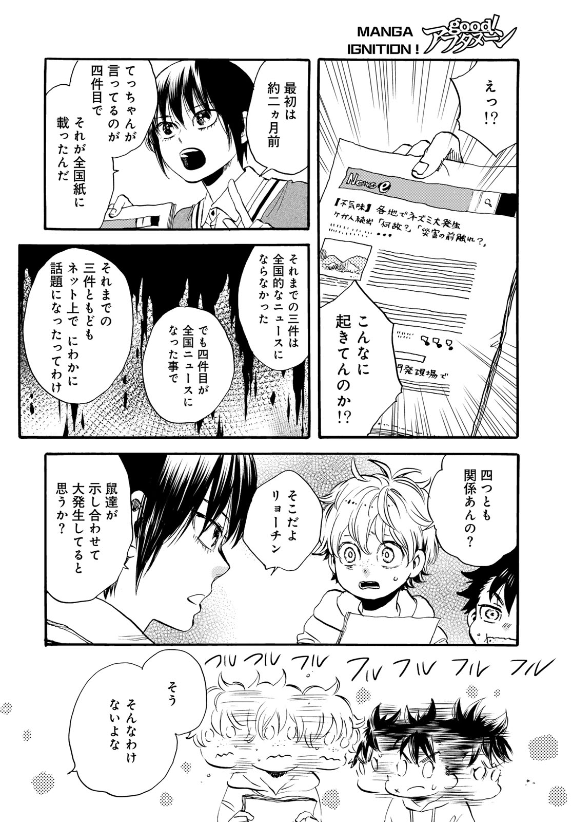 Jigokudou Reikai Tsuushin Chapter 32 page 20 - nihonkuni.com