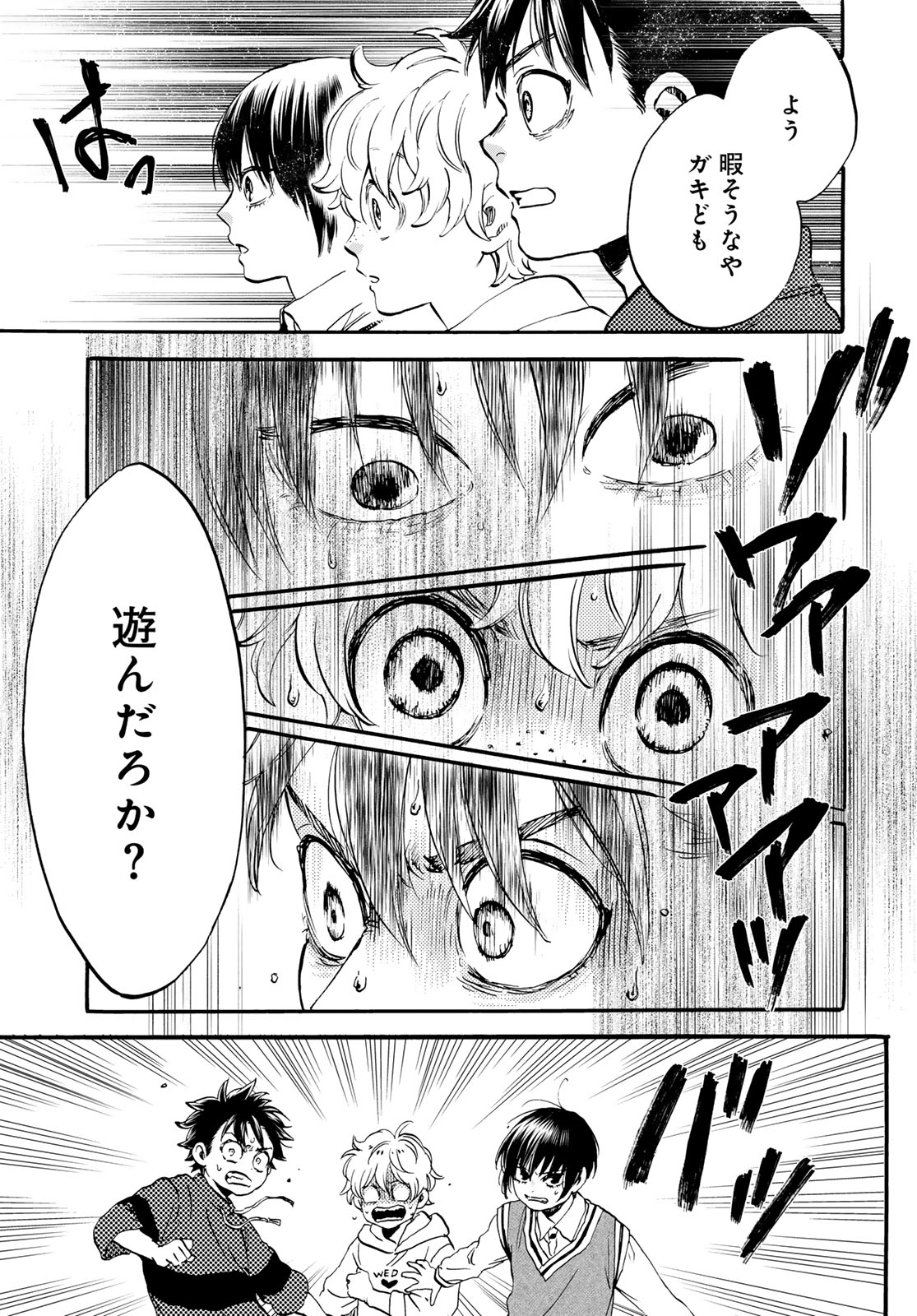 Jigokudou Reikai Tsuushin Chapter 32 page 29 - nihonkuni.com