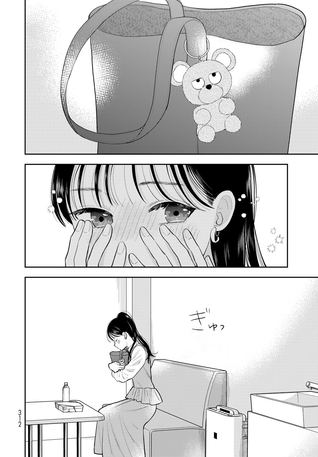 Boku dake ga Shitteru n da ze Chapter 15 page 8 - nihonkuni.com