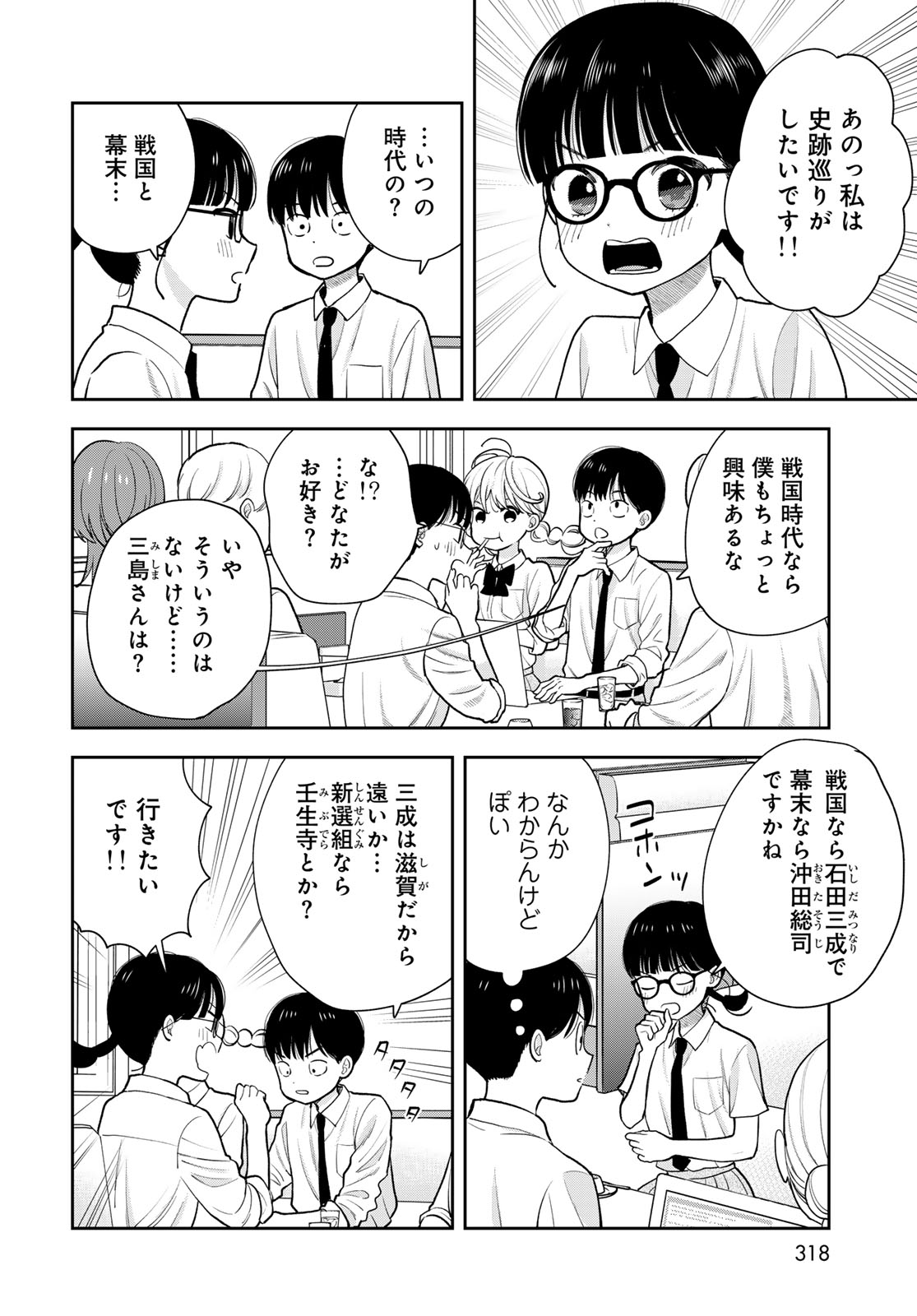 Boku dake ga Shitteru n da ze Chapter 15 page 14 - nihonkuni.com