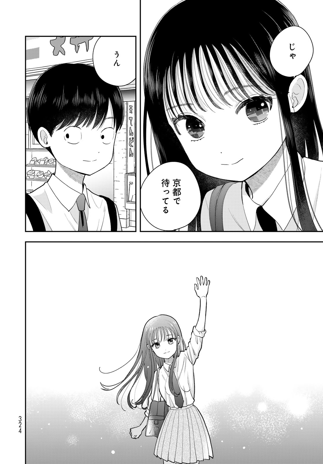 Boku dake ga Shitteru n da ze Chapter 15 page 20 - nihonkuni.com