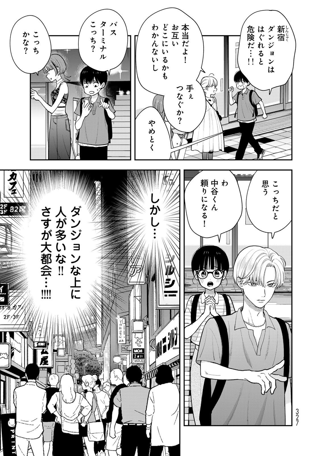 Boku dake ga Shitteru n da ze Chapter 15 page 23 - nihonkuni.com