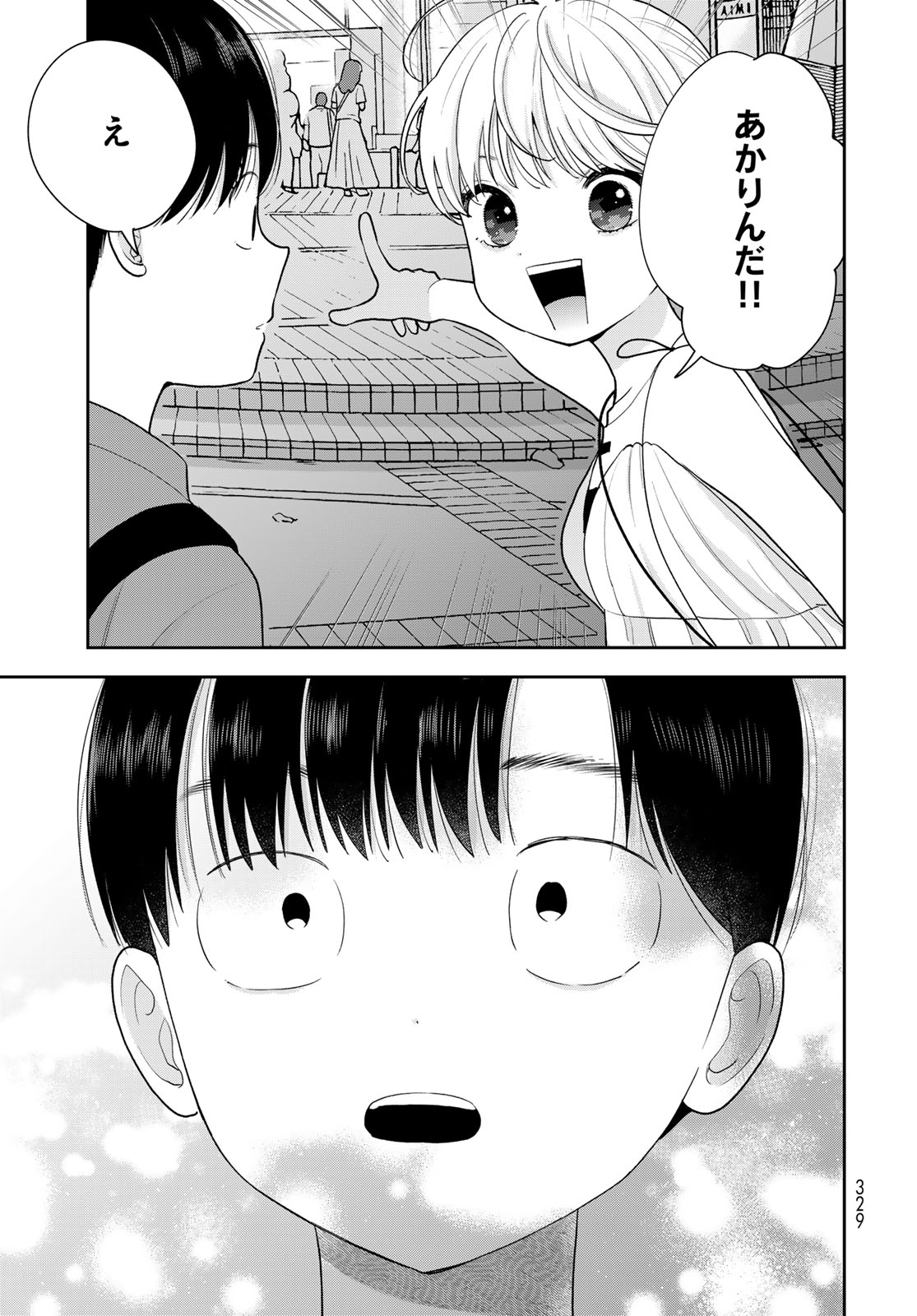 Boku dake ga Shitteru n da ze Chapter 15 page 25 - nihonkuni.com