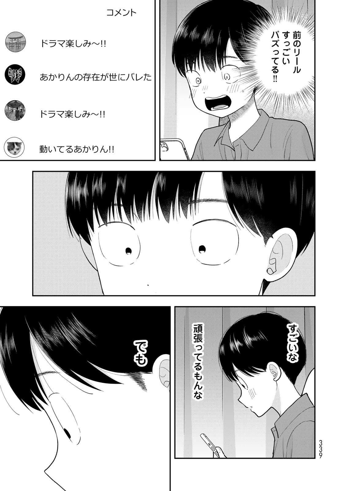 Boku dake ga Shitteru n da ze Chapter 15 page 35 - nihonkuni.com