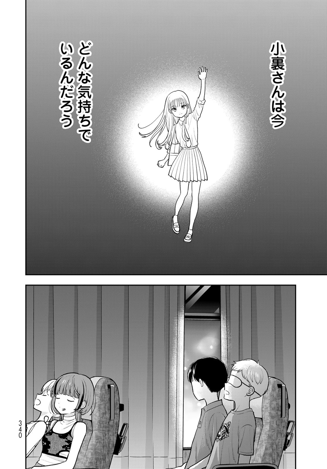 Boku dake ga Shitteru n da ze Chapter 15 page 36 - nihonkuni.com