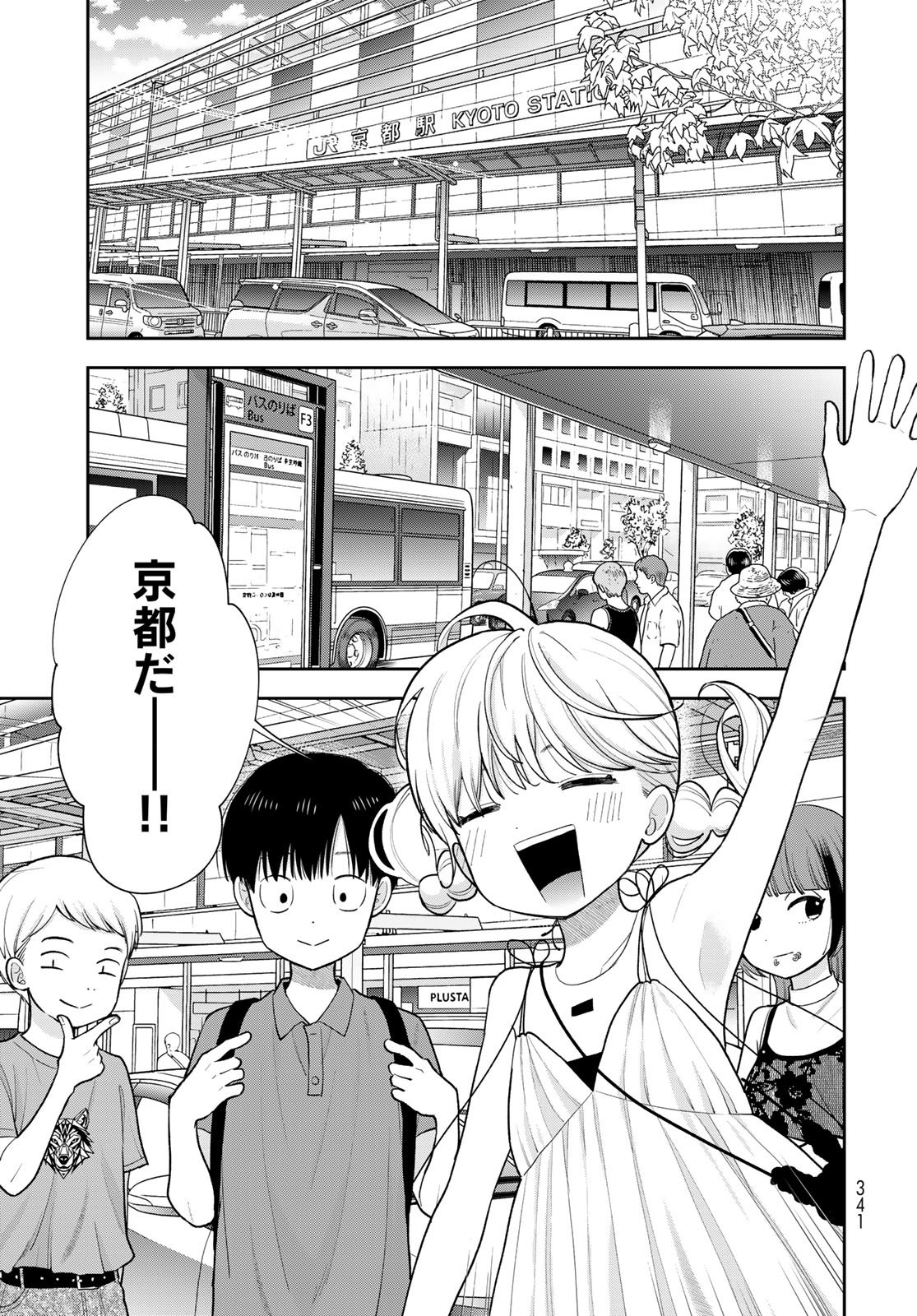 Boku dake ga Shitteru n da ze Chapter 15 page 37 - nihonkuni.com