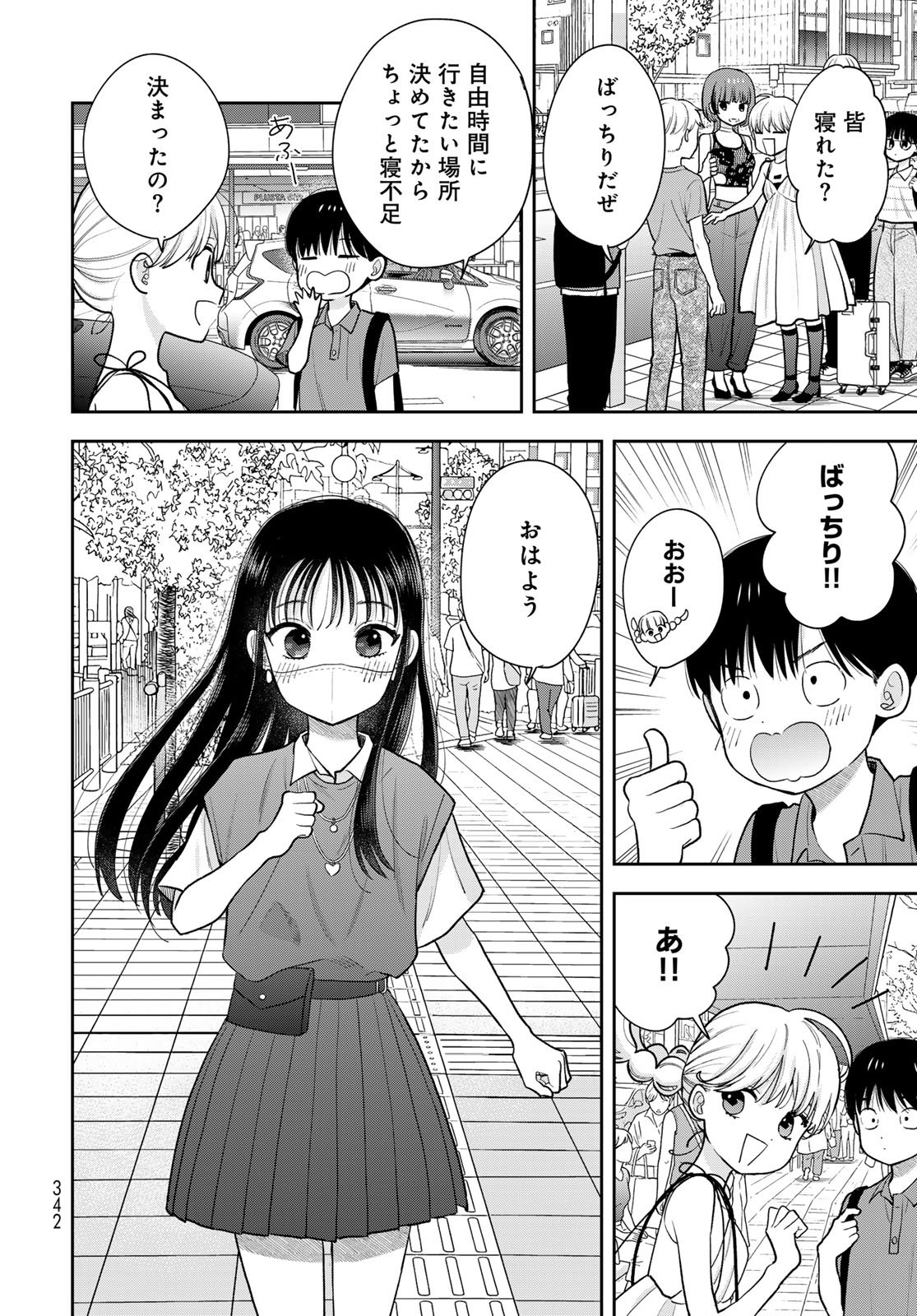Boku dake ga Shitteru n da ze Chapter 15 page 38 - nihonkuni.com
