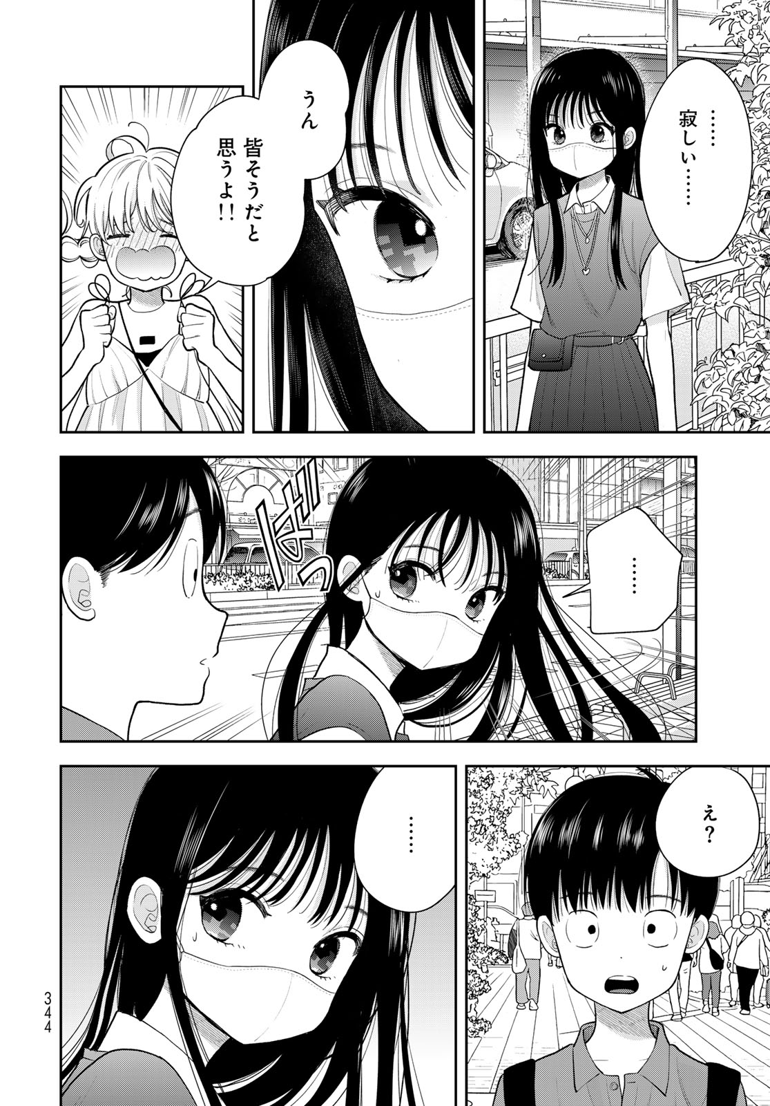 Boku dake ga Shitteru n da ze Chapter 15 page 40 - nihonkuni.com
