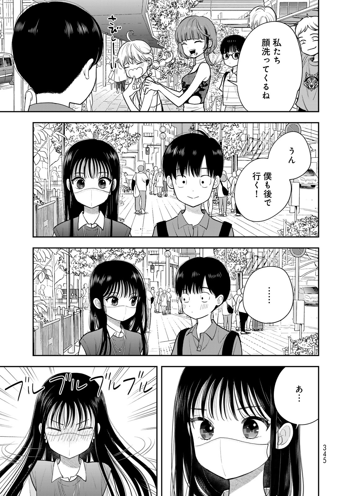 Boku dake ga Shitteru n da ze Chapter 15 page 41 - nihonkuni.com