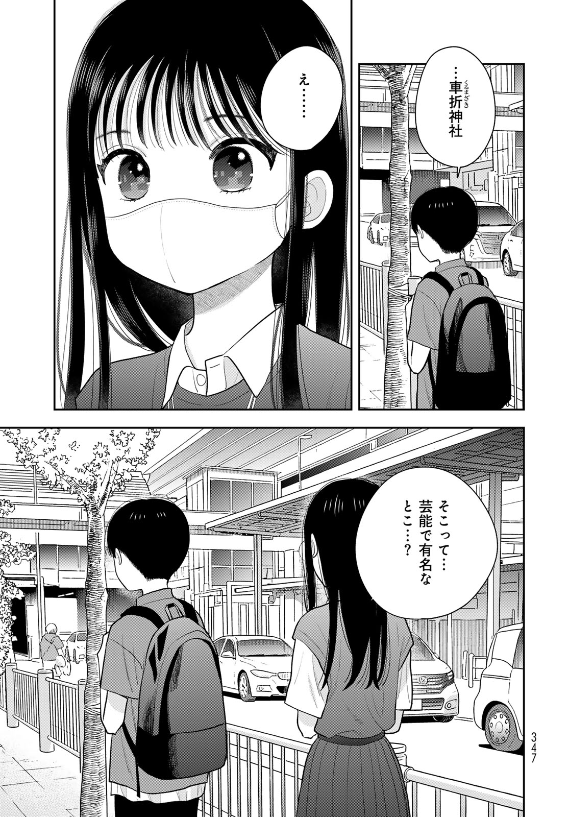 Boku dake ga Shitteru n da ze Chapter 15 page 43 - nihonkuni.com