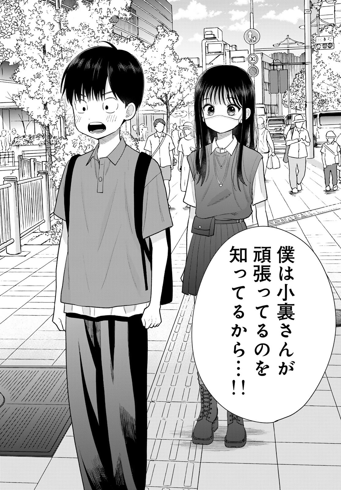 Boku dake ga Shitteru n da ze Chapter 15 page 45 - nihonkuni.com