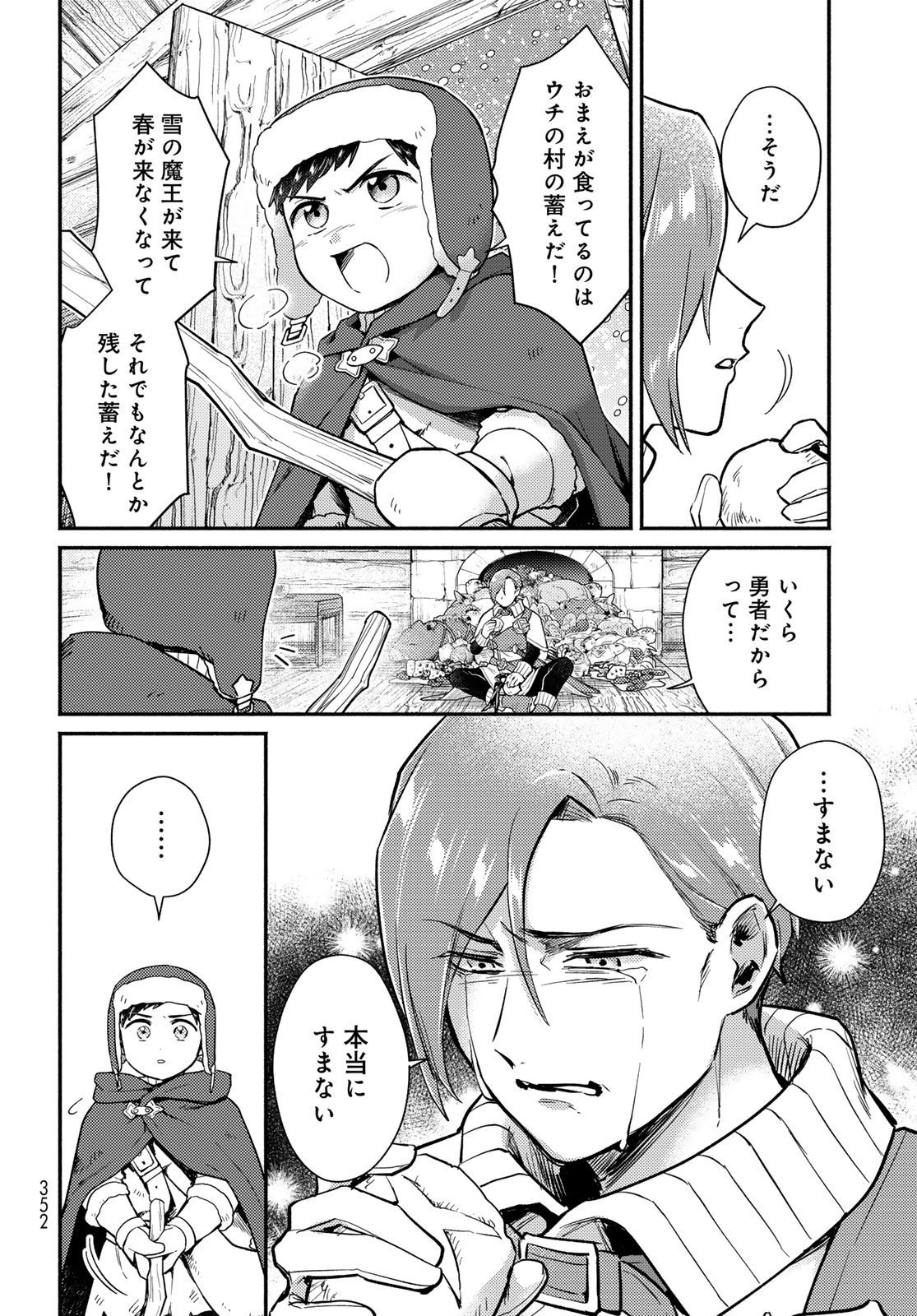 Houkago Isekai Futari Tabi: Iranai Yuusha Hikitorimasu Chapter 10.5 page 2 - nihonkuni.com