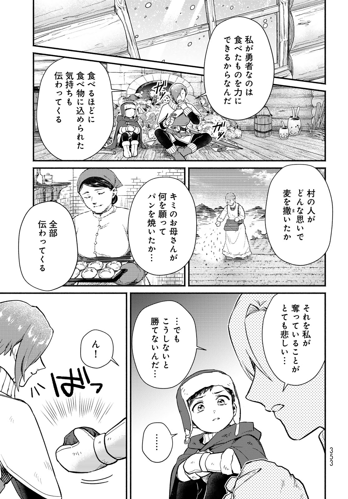 Houkago Isekai Futari Tabi: Iranai Yuusha Hikitorimasu Chapter 10.5 page 3 - nihonkuni.com