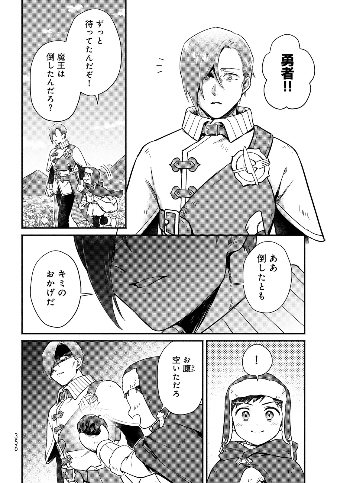 Houkago Isekai Futari Tabi: Iranai Yuusha Hikitorimasu Chapter 10.5 page 6 - nihonkuni.com