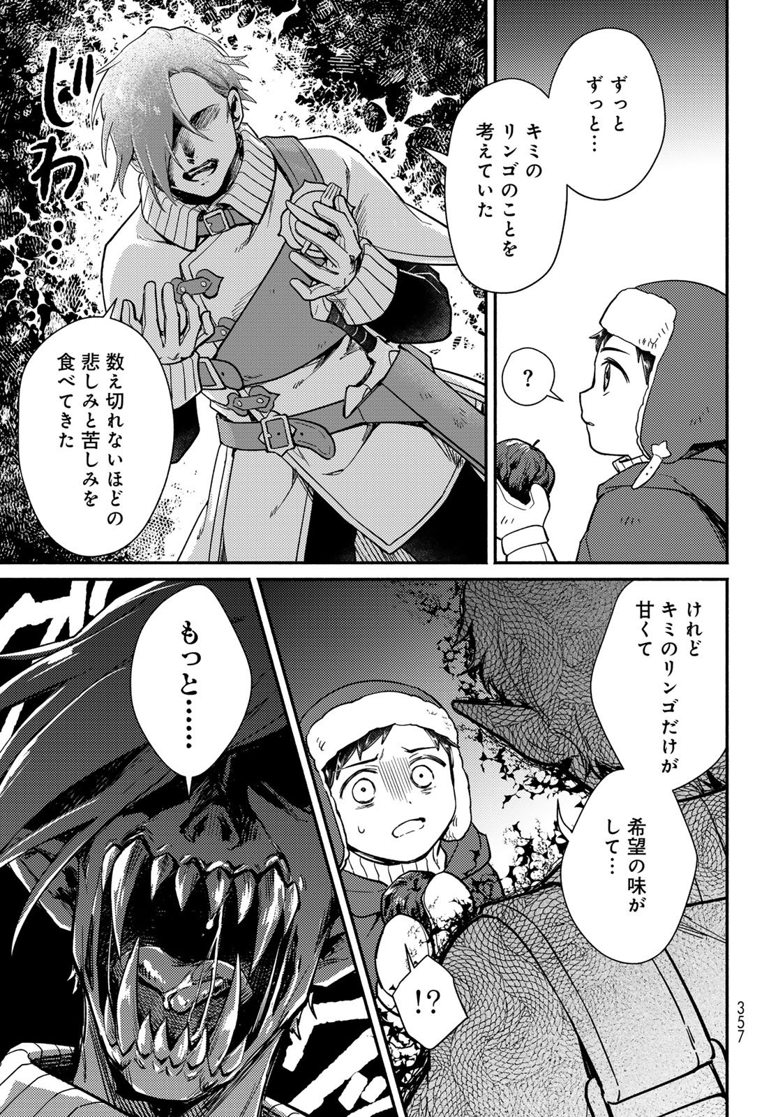 Houkago Isekai Futari Tabi: Iranai Yuusha Hikitorimasu Chapter 10.5 page 7 - nihonkuni.com