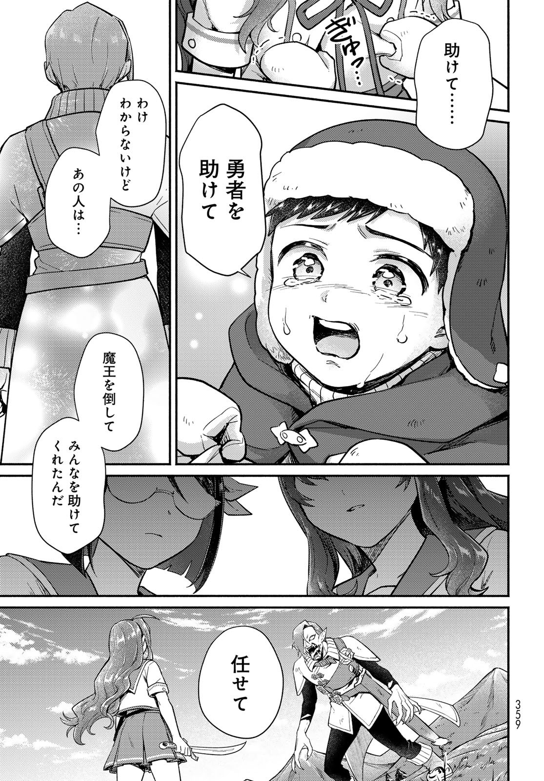 Houkago Isekai Futari Tabi: Iranai Yuusha Hikitorimasu Chapter 10.5 page 9 - nihonkuni.com