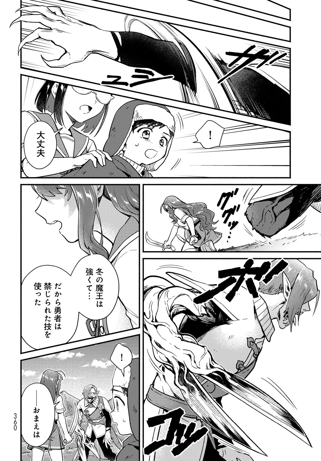 Houkago Isekai Futari Tabi: Iranai Yuusha Hikitorimasu Chapter 10.5 page 10 - nihonkuni.com