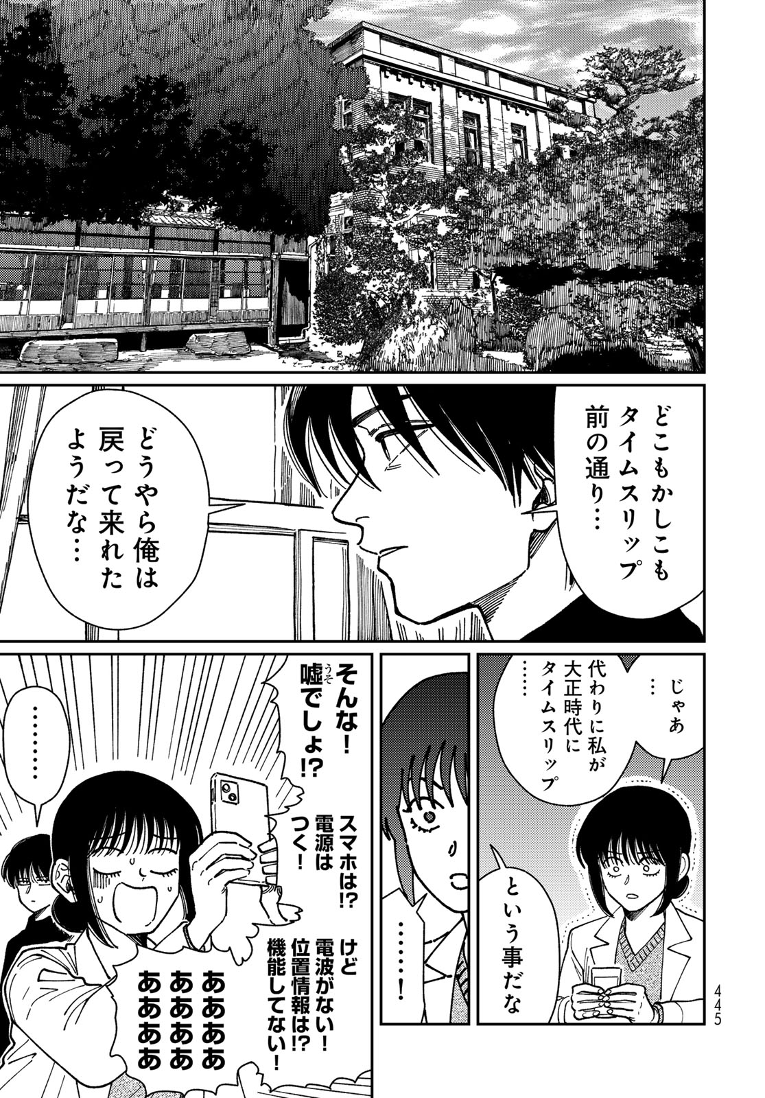 TiMado - Time Slipper Omotenashi Madoguchi Chapter 17 page 5 - nihonkuni.com
