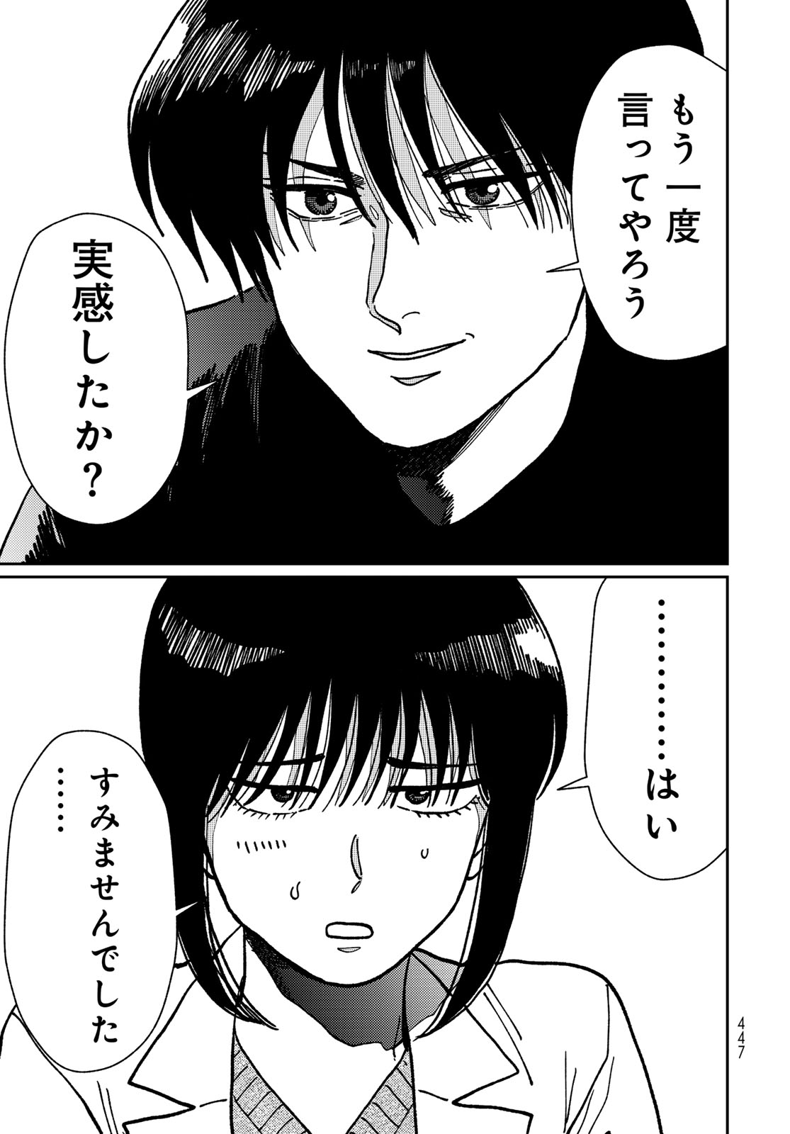 TiMado - Time Slipper Omotenashi Madoguchi Chapter 17 page 7 - nihonkuni.com