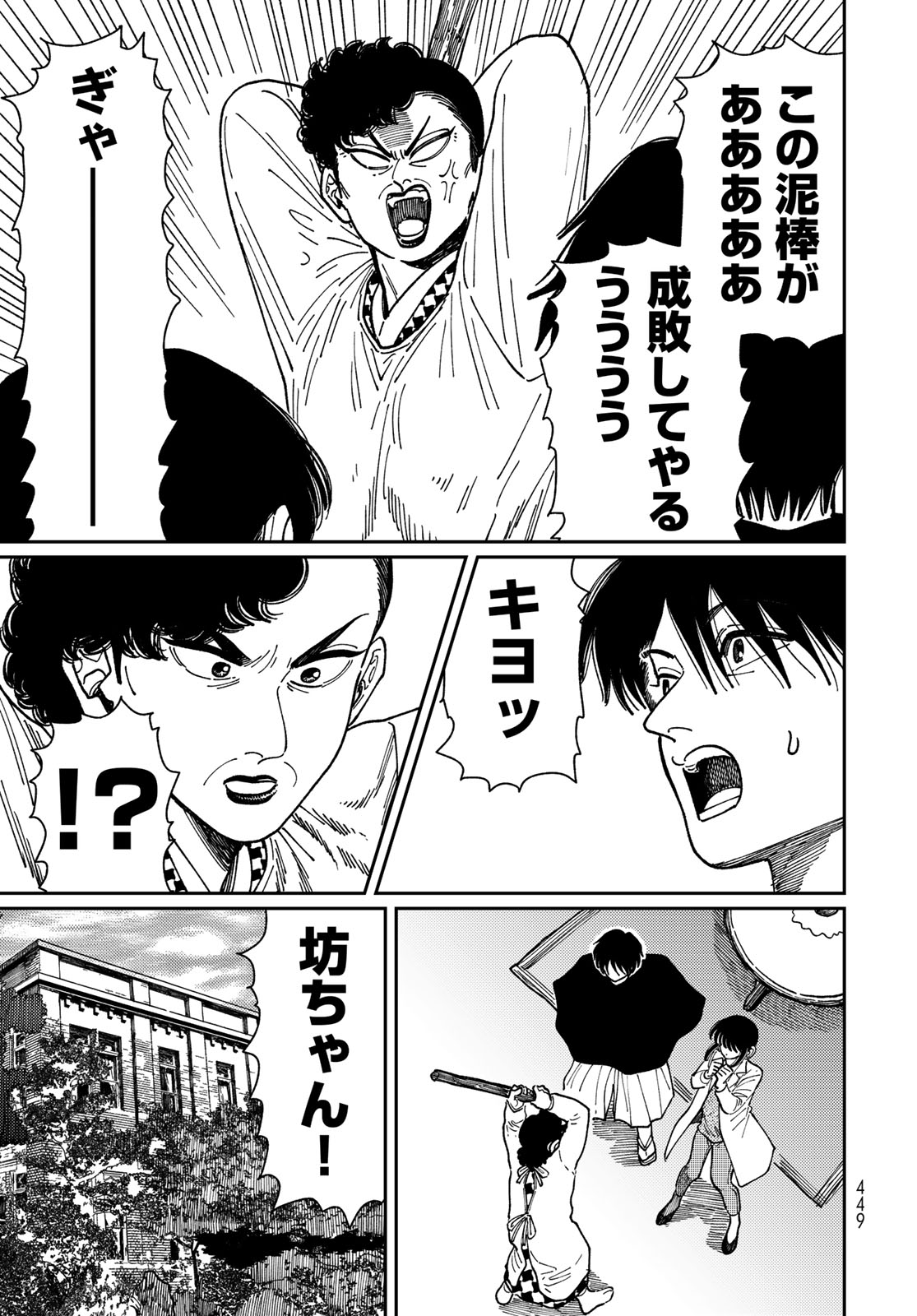 TiMado - Time Slipper Omotenashi Madoguchi Chapter 17 page 9 - nihonkuni.com