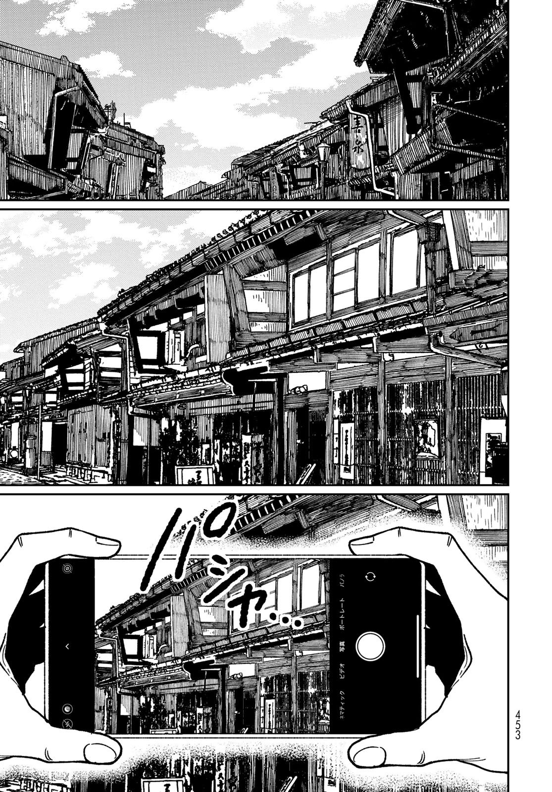 TiMado - Time Slipper Omotenashi Madoguchi Chapter 17 page 13 - nihonkuni.com