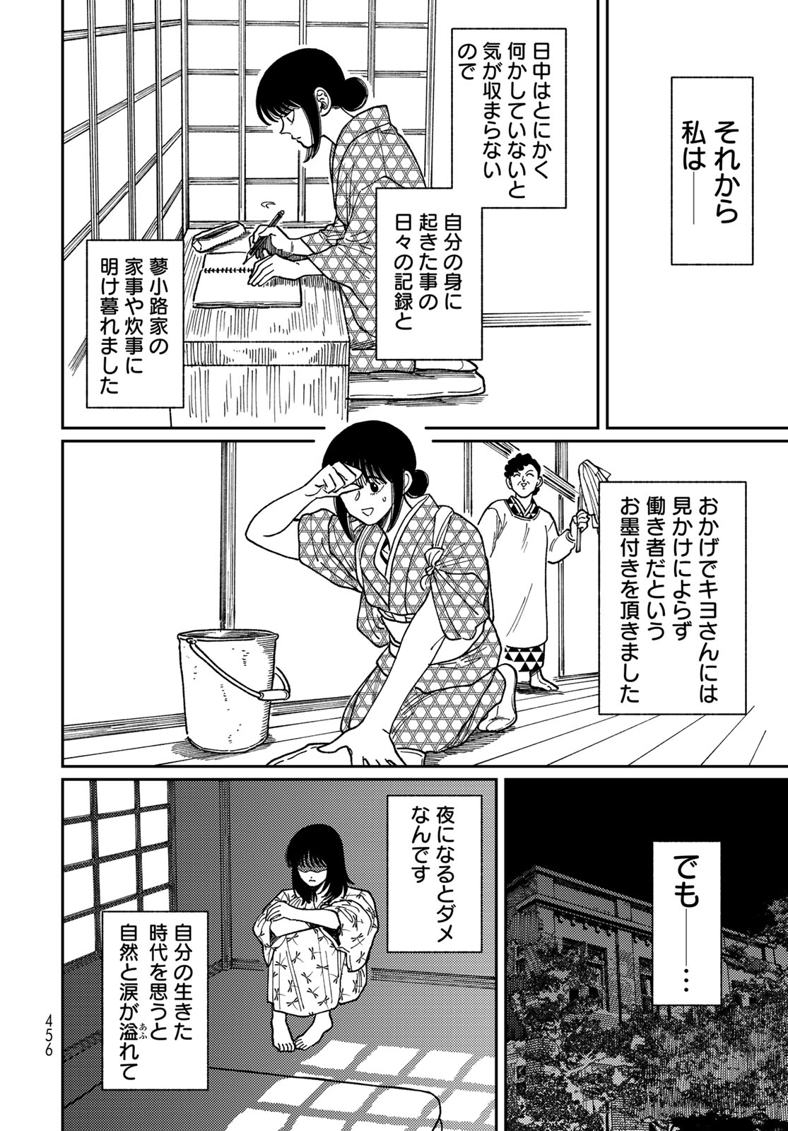 TiMado - Time Slipper Omotenashi Madoguchi Chapter 17 page 16 - nihonkuni.com