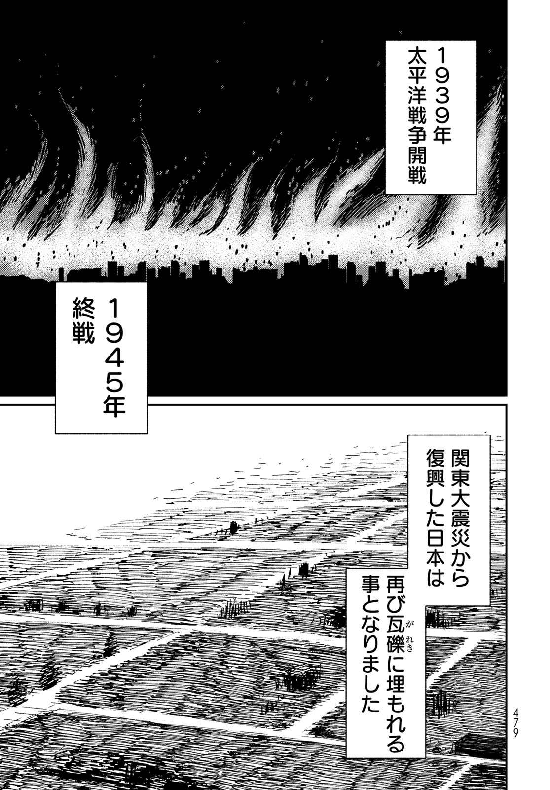 TiMado - Time Slipper Omotenashi Madoguchi Chapter 17 page 39 - nihonkuni.com