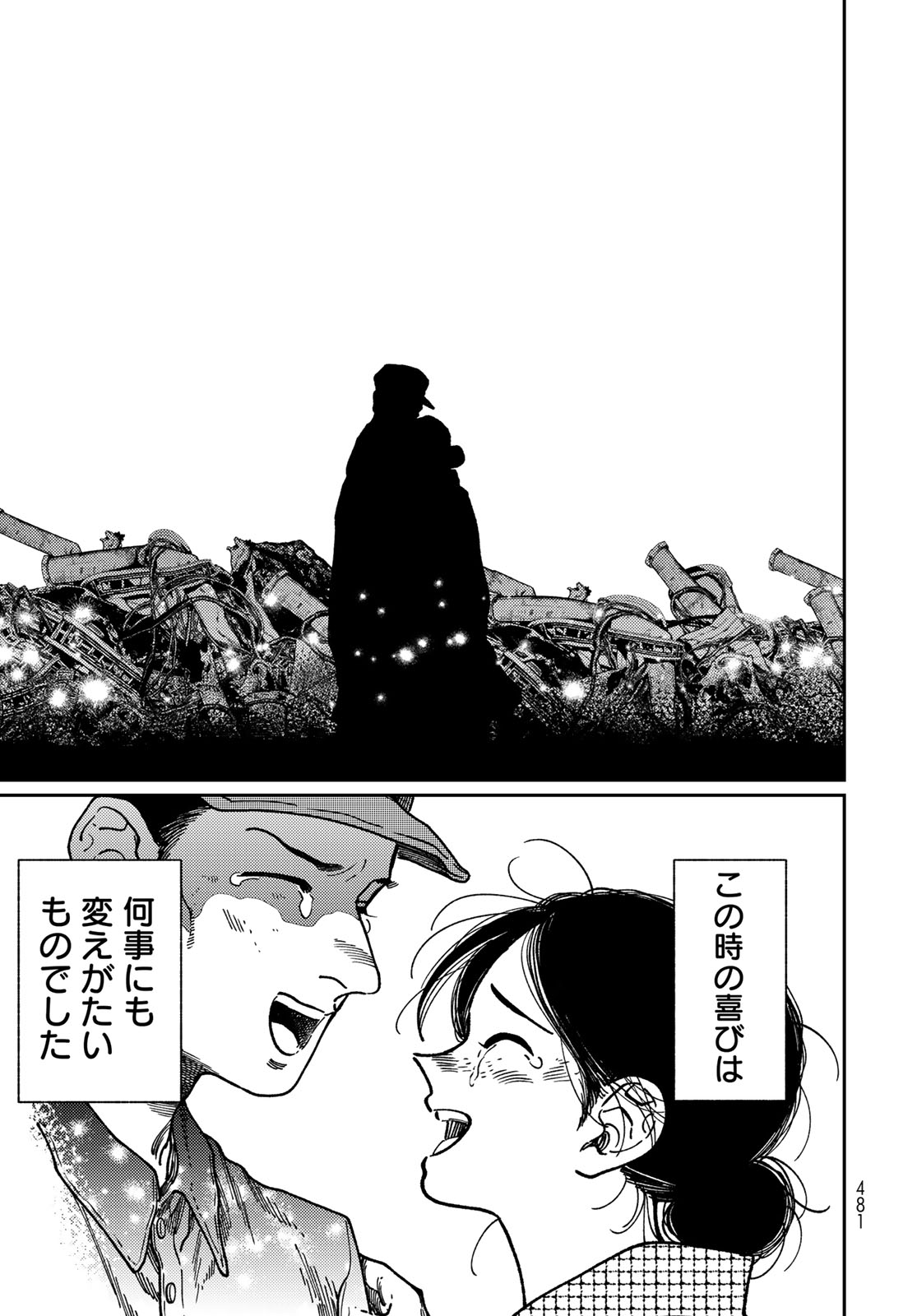 TiMado - Time Slipper Omotenashi Madoguchi Chapter 17 page 41 - nihonkuni.com